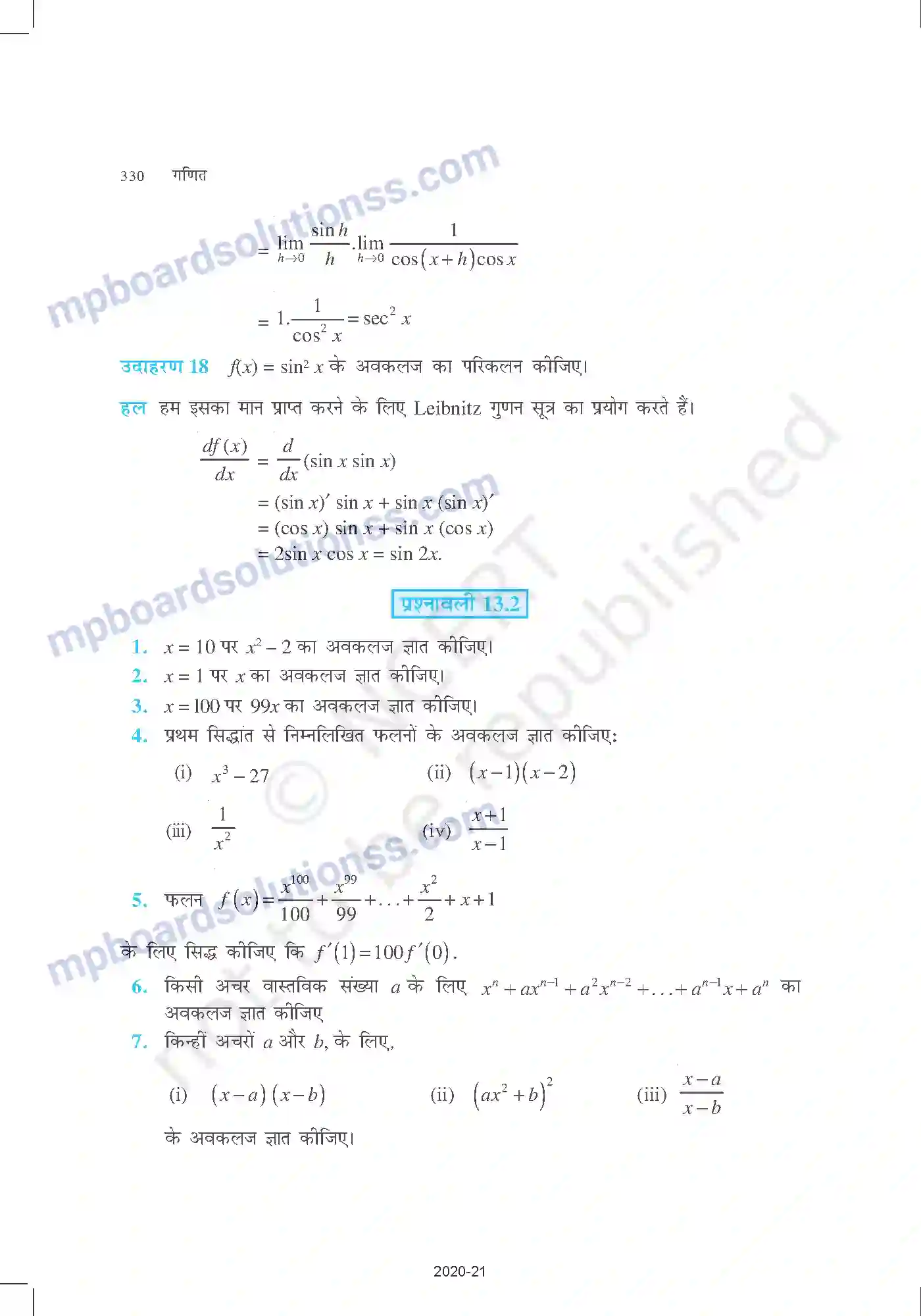 MP Board Book for Class 11 Mathematics सीमा और अवकलज Image 33
