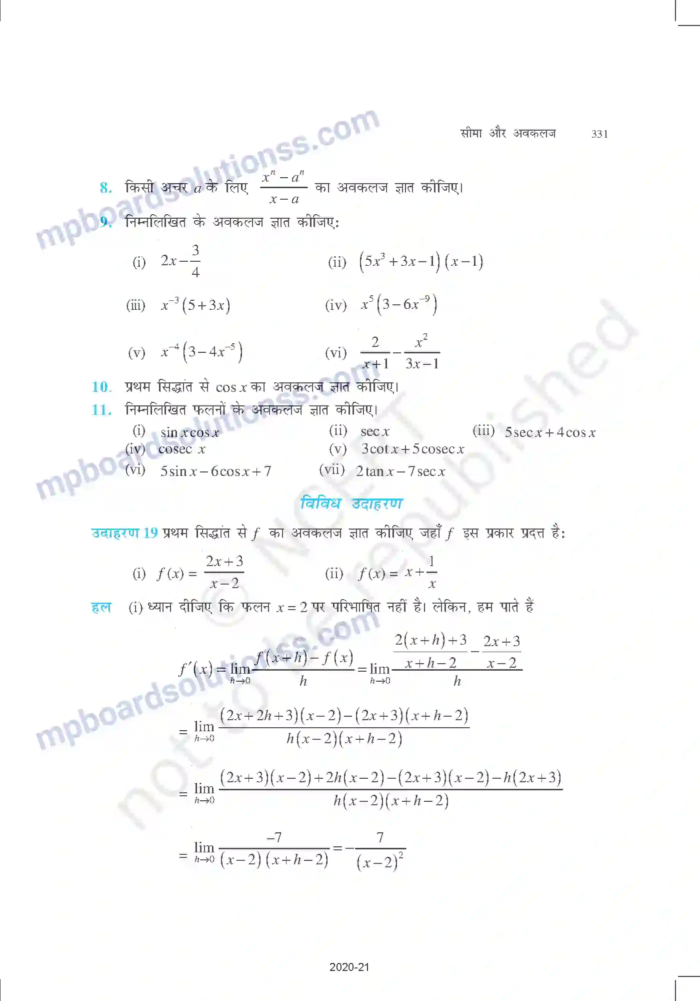 MP Board Book for Class 11 Mathematics सीमा और अवकलज Image 34