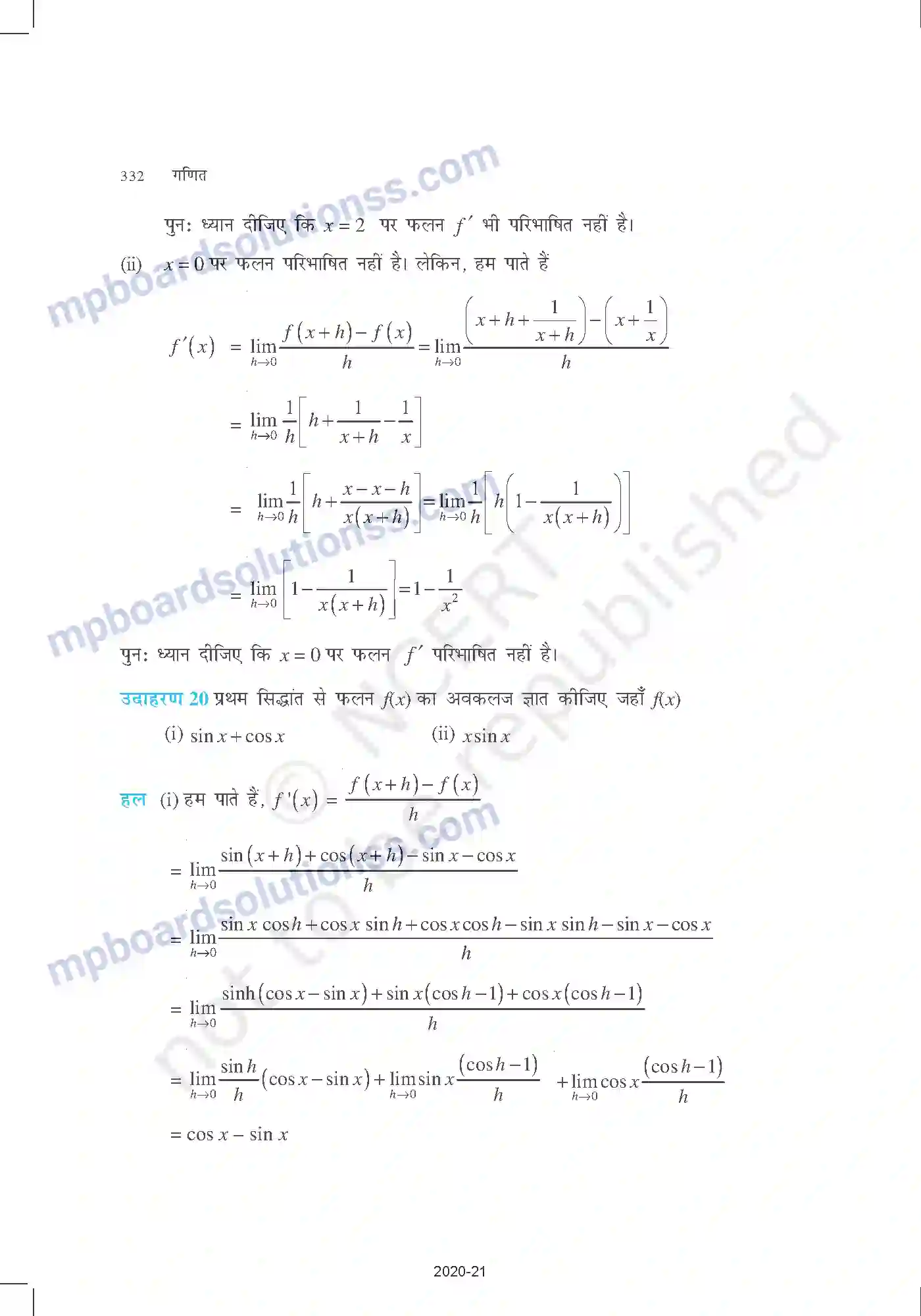 MP Board Book for Class 11 Mathematics सीमा और अवकलज Image 35