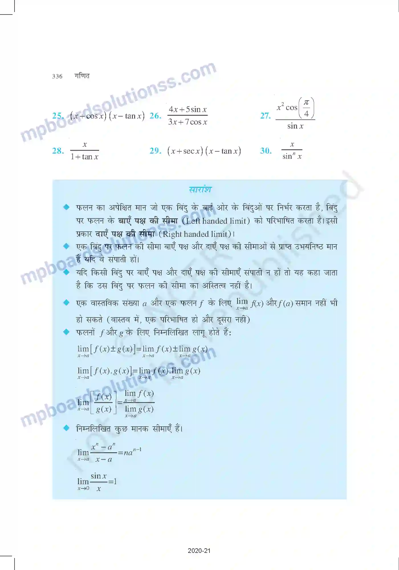 MP Board Book for Class 11 Mathematics सीमा और अवकलज Image 39