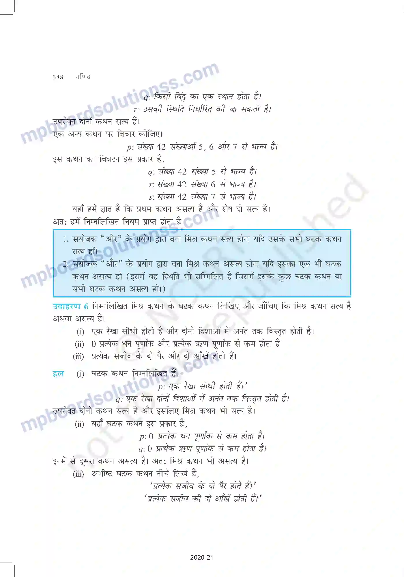 MP Board Book for Class 11 Mathematics गणितीय विवेचन Image 10
