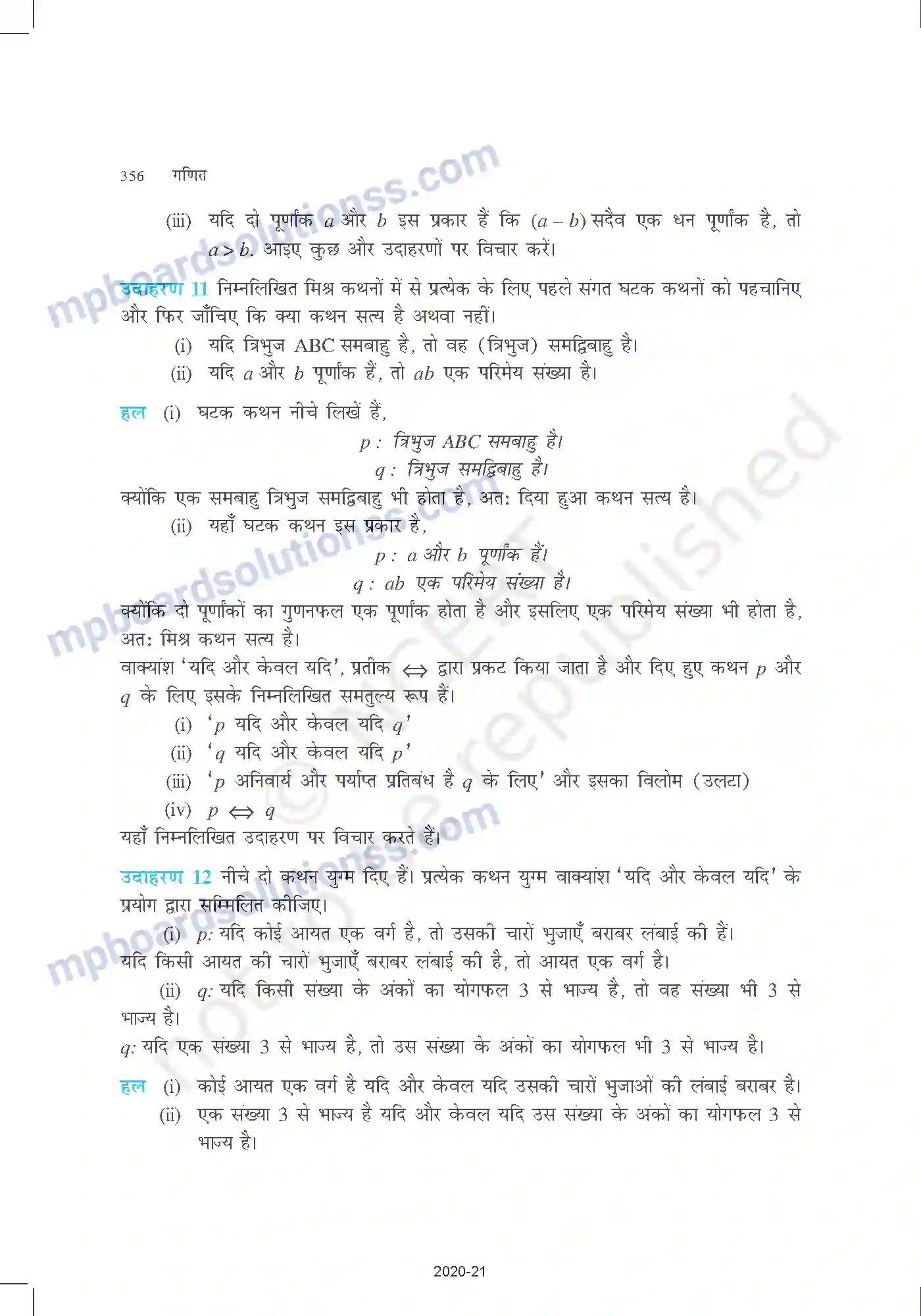 MP Board Book for Class 11 Mathematics गणितीय विवेचन Image 18