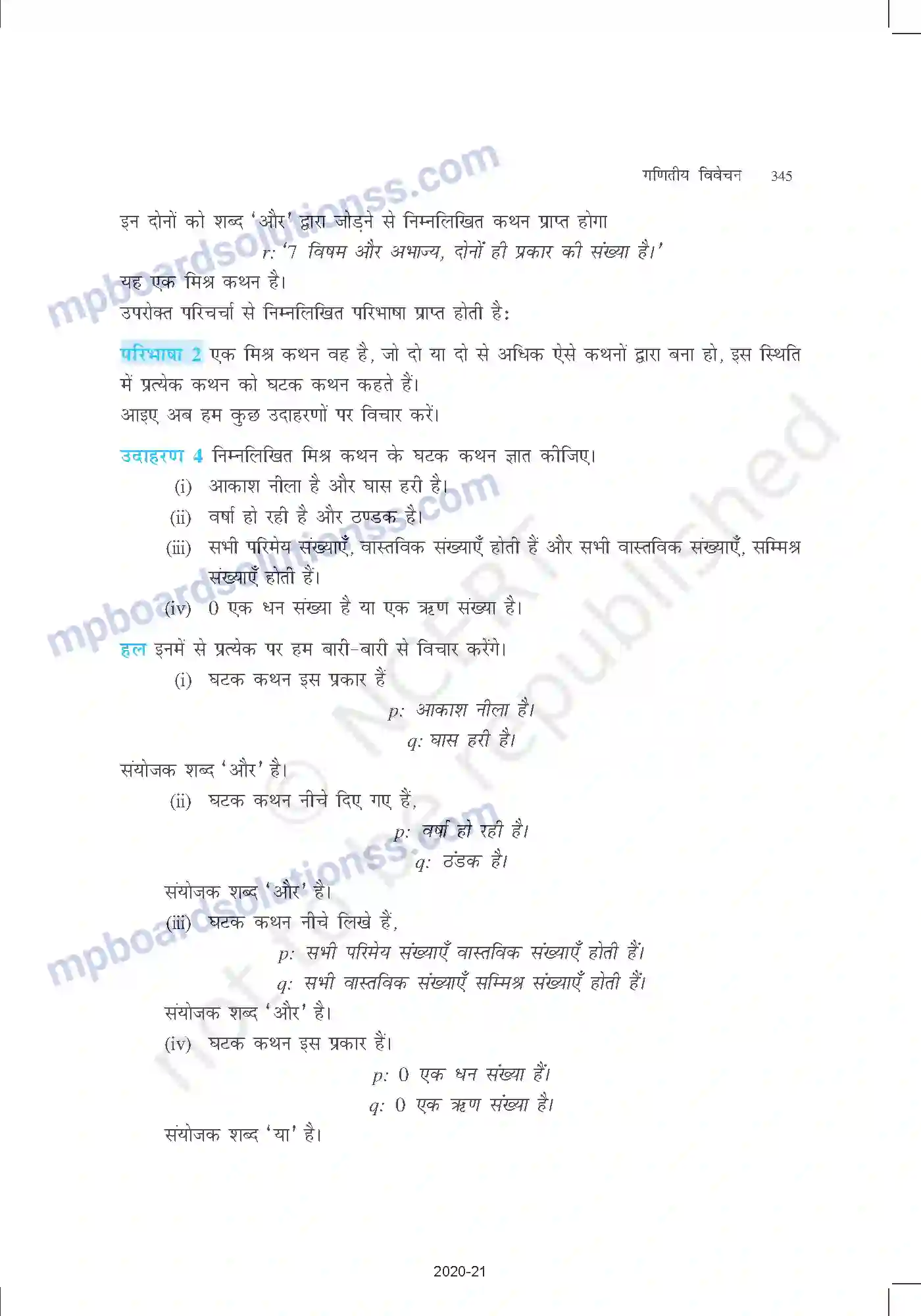 MP Board Book for Class 11 Mathematics गणितीय विवेचन Image 7