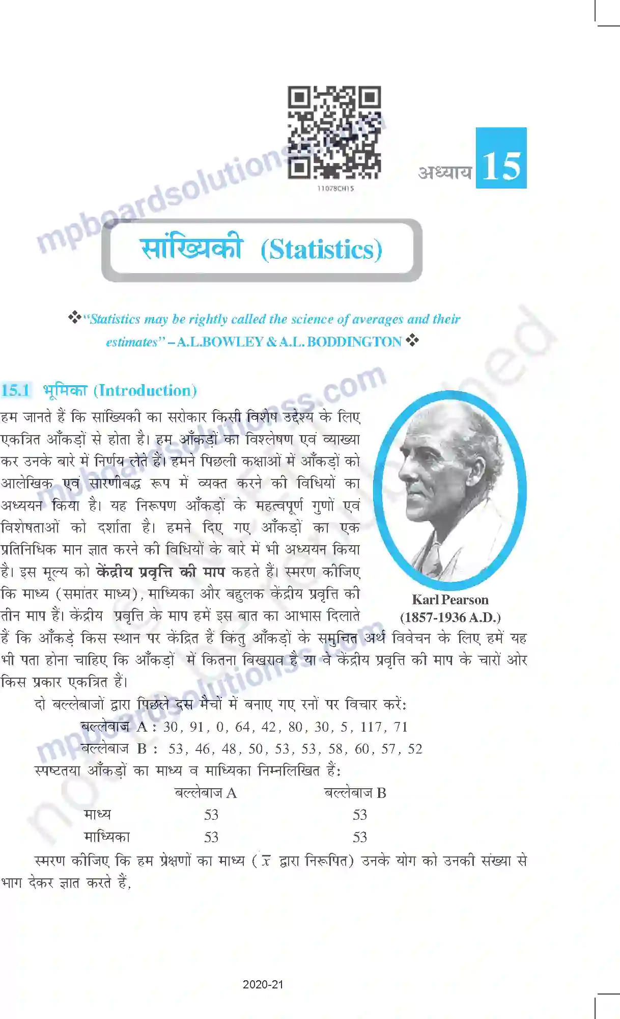MP Board Book for Class 11 Mathematics सांख्यिकी Image 1