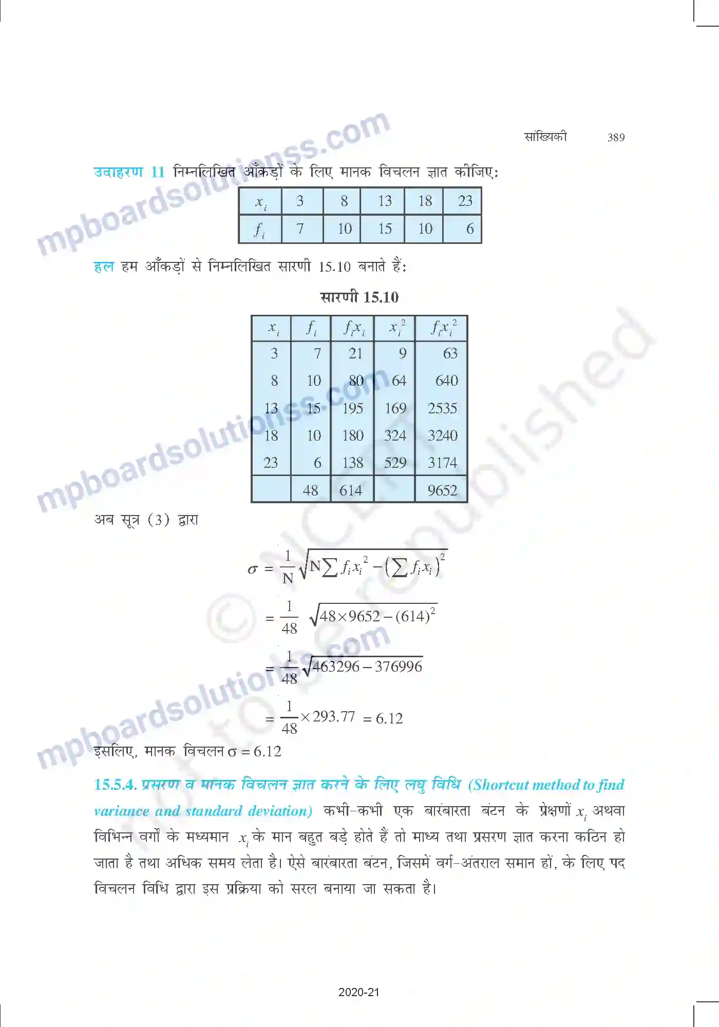 MP Board Book for Class 11 Mathematics सांख्यिकी Image 23