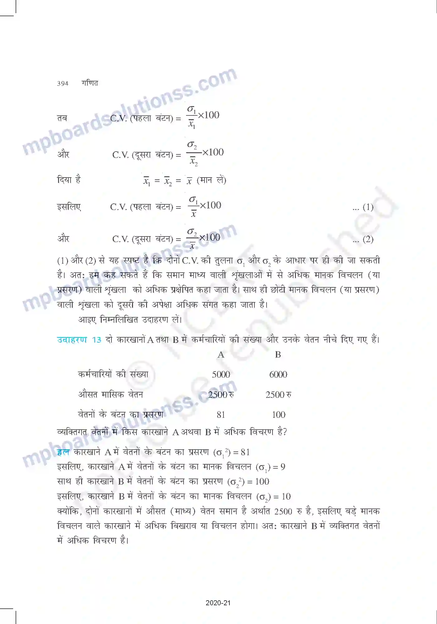 MP Board Book for Class 11 Mathematics सांख्यिकी Image 28