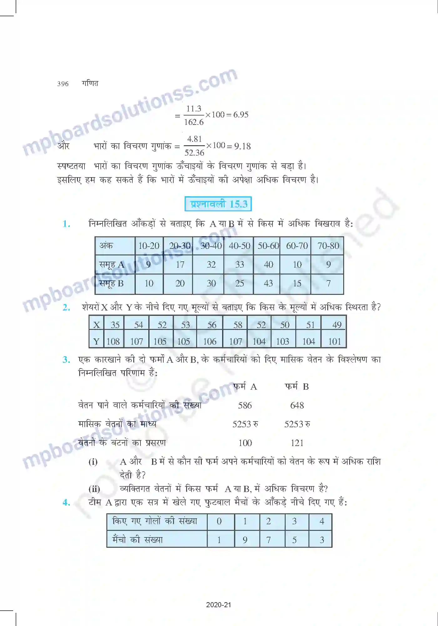 MP Board Book for Class 11 Mathematics सांख्यिकी Image 30