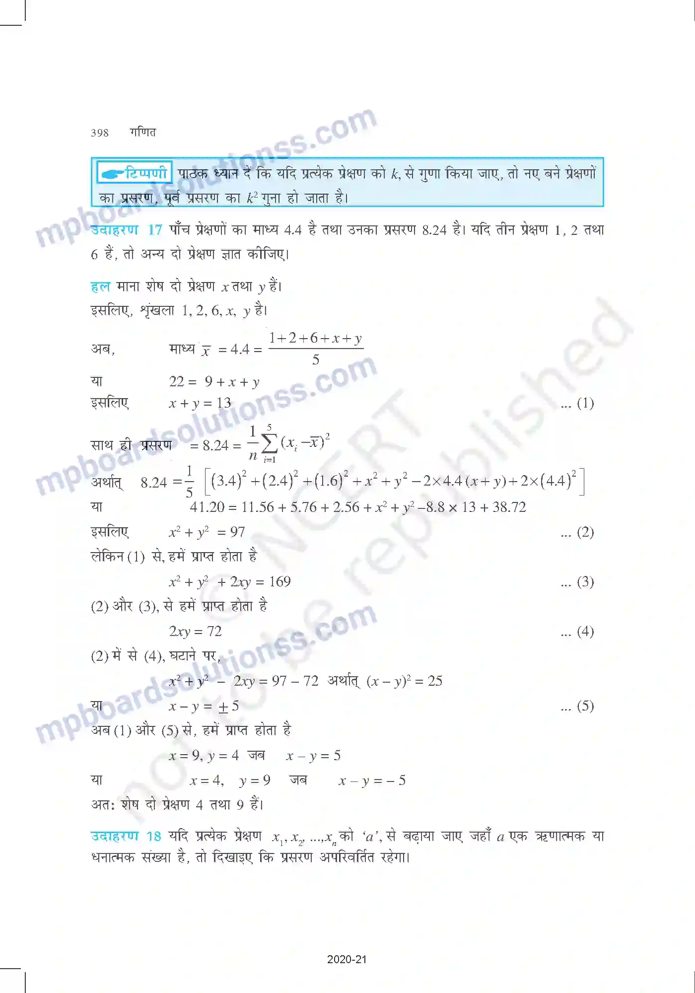 MP Board Book for Class 11 Mathematics सांख्यिकी Image 32