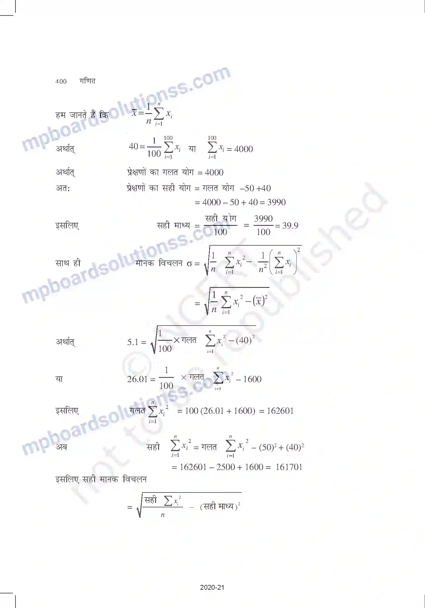 MP Board Book for Class 11 Mathematics सांख्यिकी Image 34