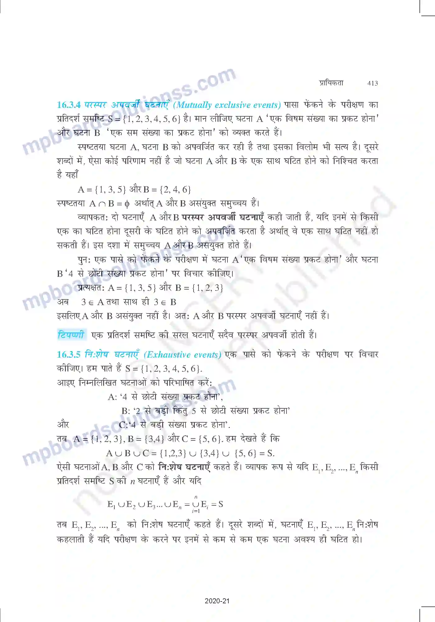MP Board Book for Class 11 Mathematics प्रायिकता Image 10