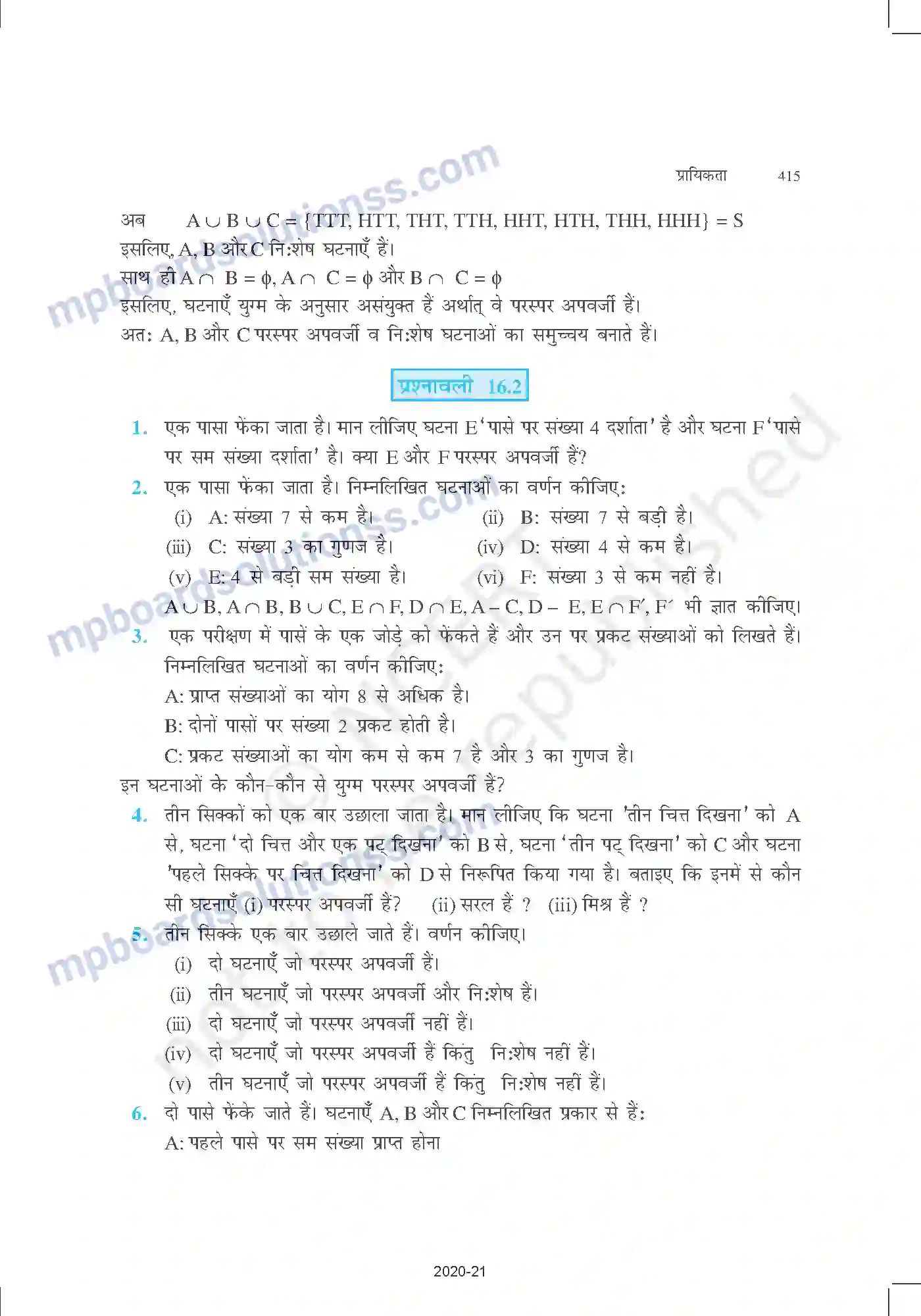 MP Board Book for Class 11 Mathematics प्रायिकता Image 12