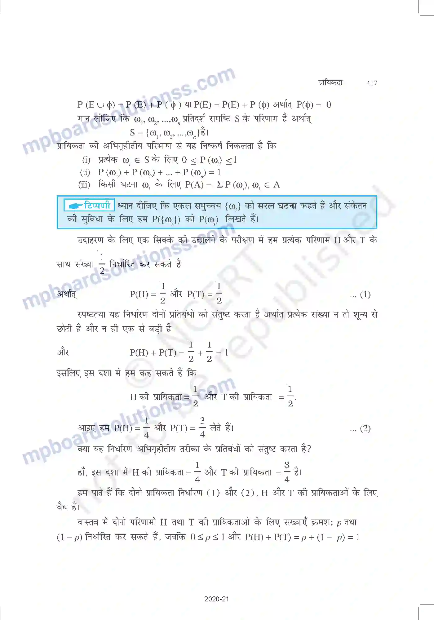 MP Board Book for Class 11 Mathematics प्रायिकता Image 14