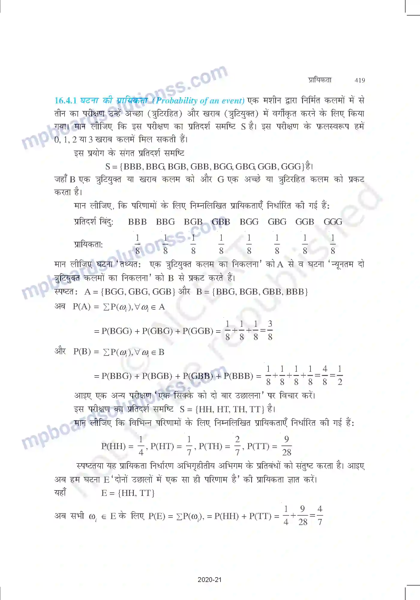 MP Board Book for Class 11 Mathematics प्रायिकता Image 16