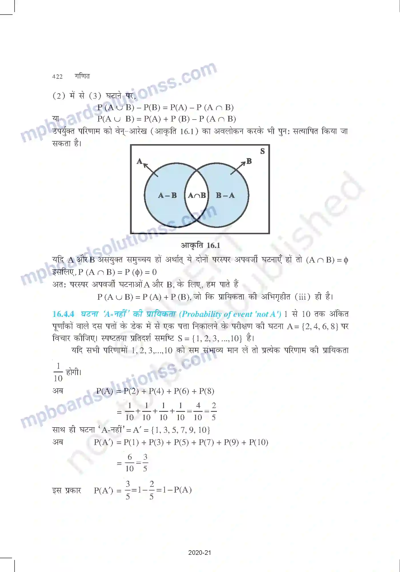 MP Board Book for Class 11 Mathematics प्रायिकता Image 19