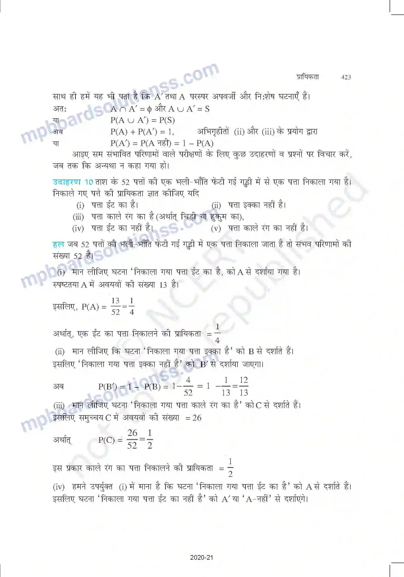 MP Board Book for Class 11 Mathematics प्रायिकता Image 20