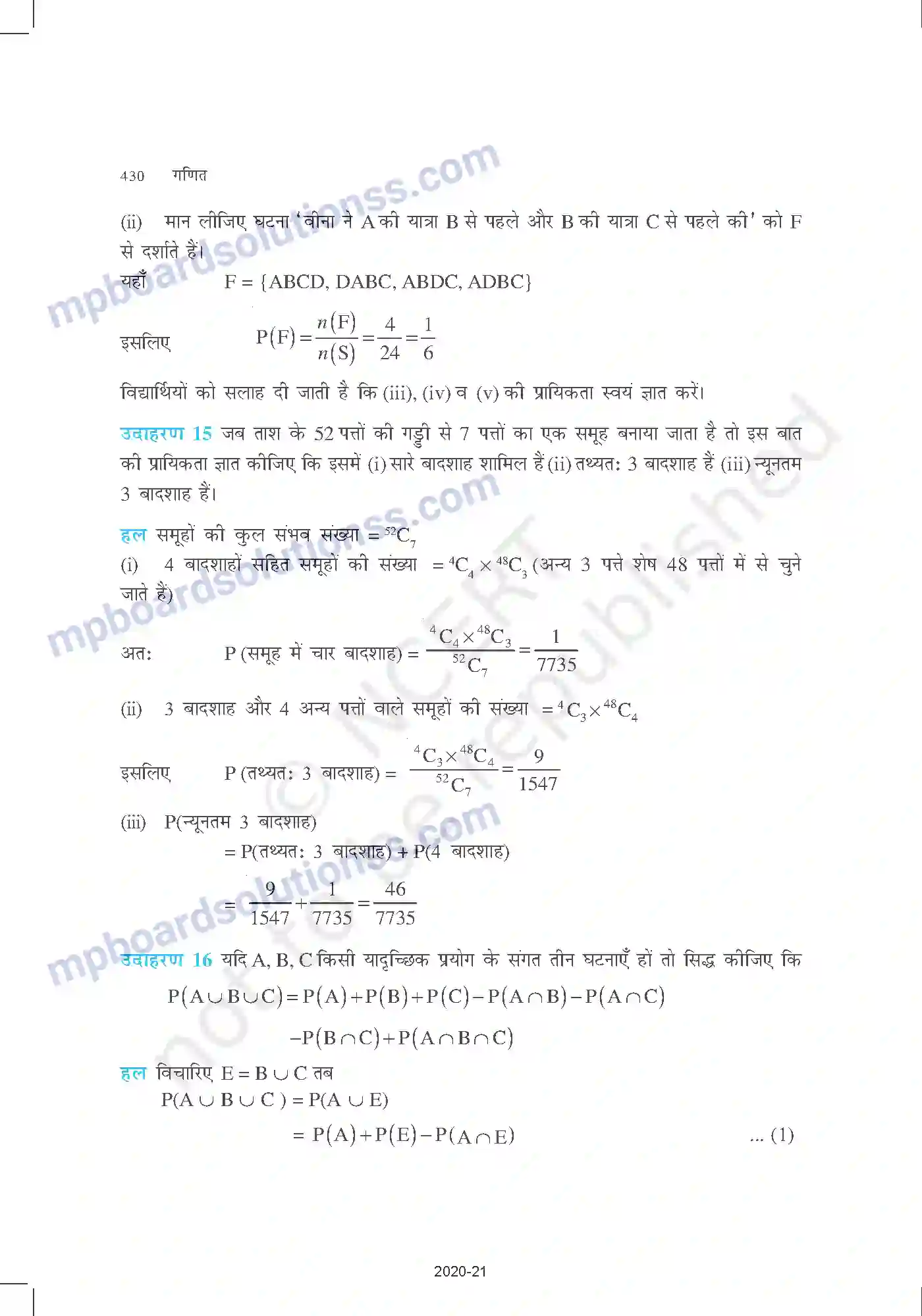 MP Board Book for Class 11 Mathematics प्रायिकता Image 27