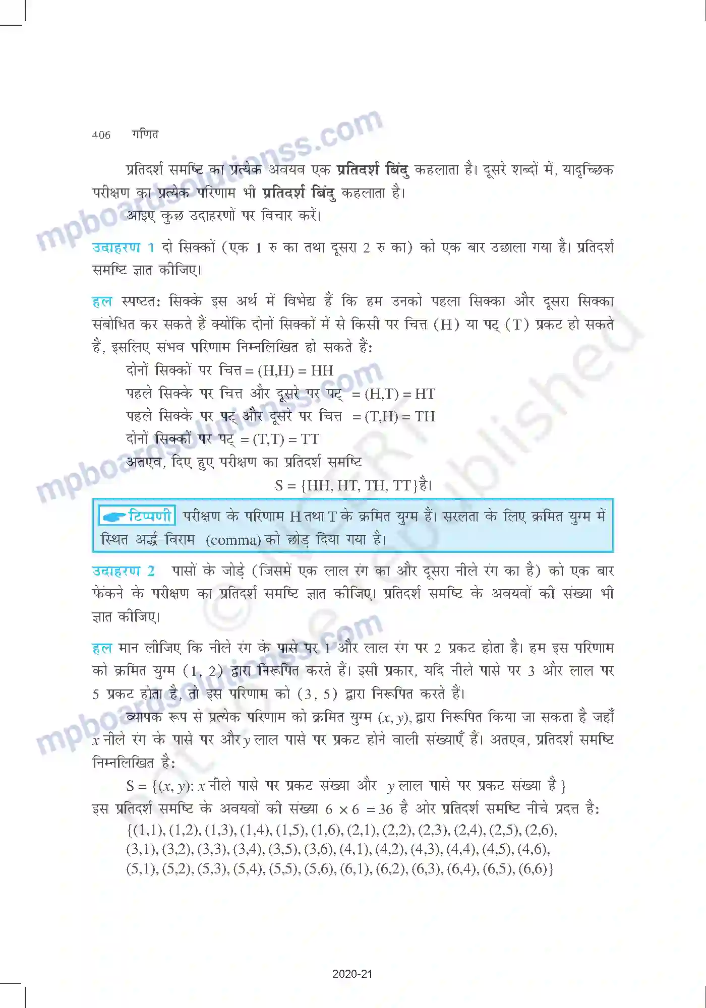 MP Board Book for Class 11 Mathematics प्रायिकता Image 3