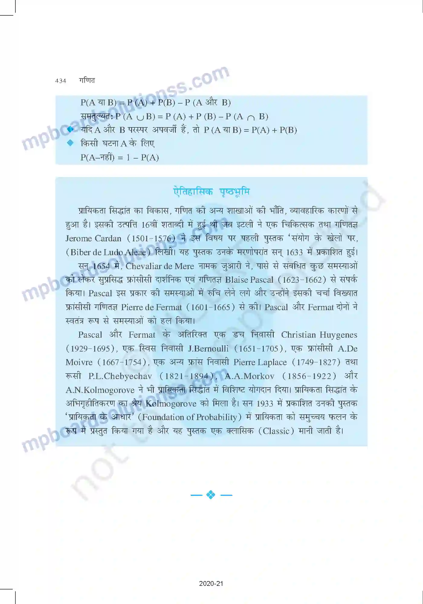 MP Board Book for Class 11 Mathematics प्रायिकता Image 31