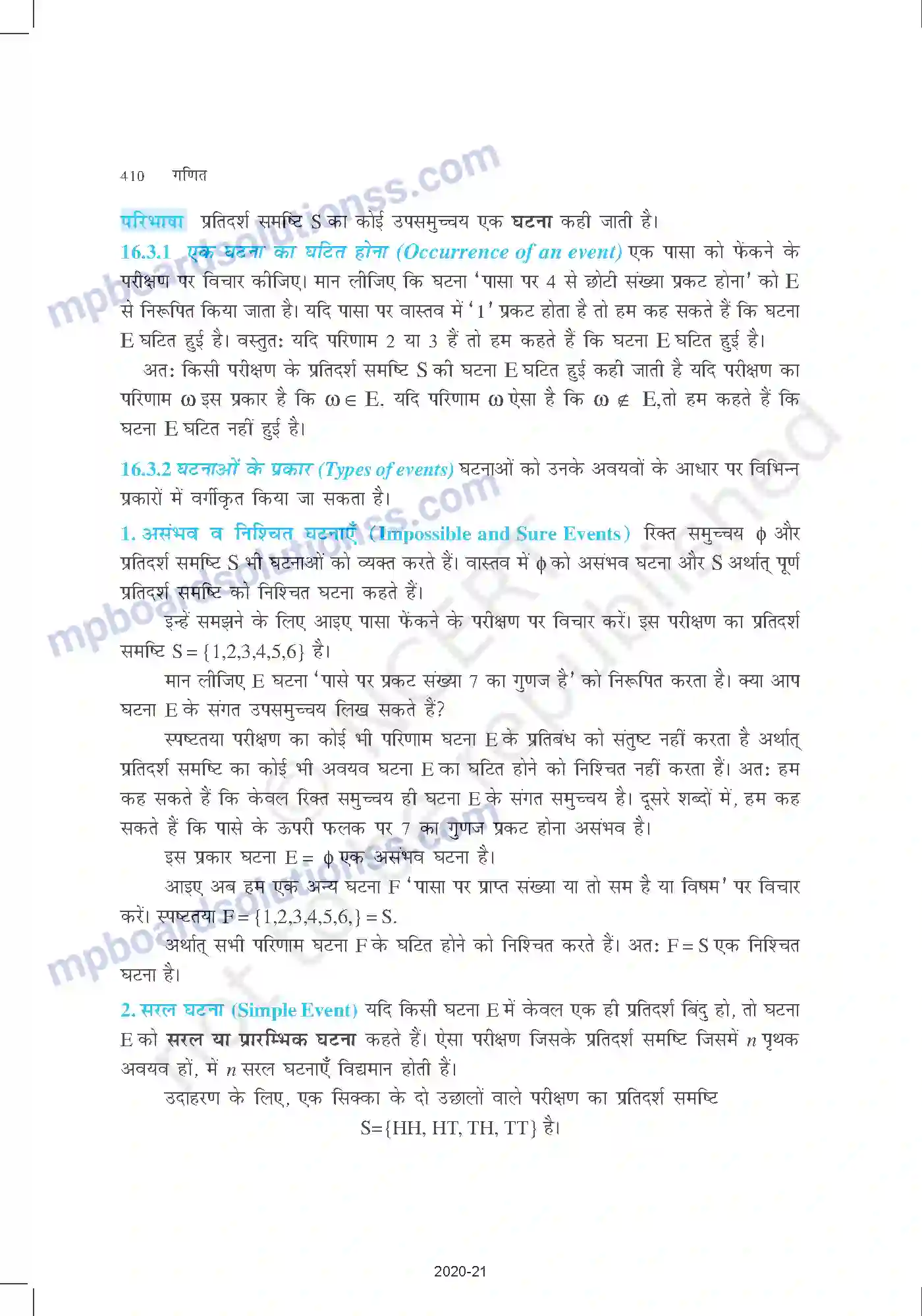 MP Board Book for Class 11 Mathematics प्रायिकता Image 7