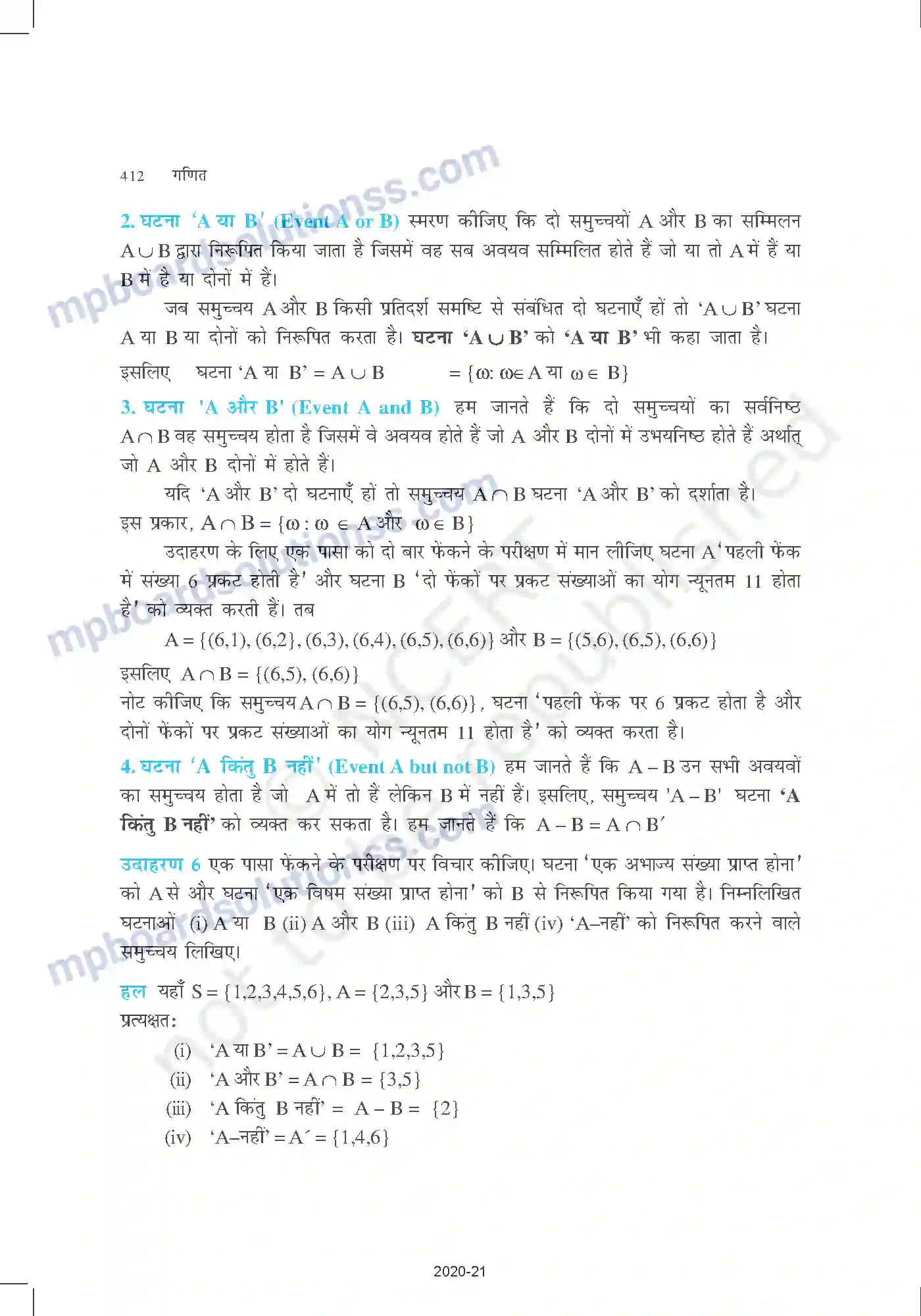 MP Board Book for Class 11 Mathematics प्रायिकता Image 9