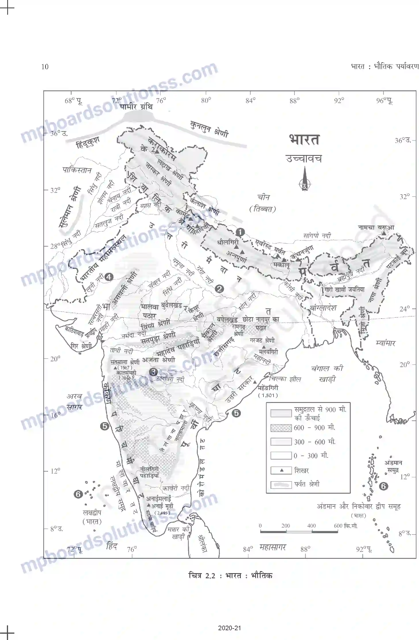 MP Board Book for Class 11 Geography संरचना तथा भूआकृति विज्ञान Image 4