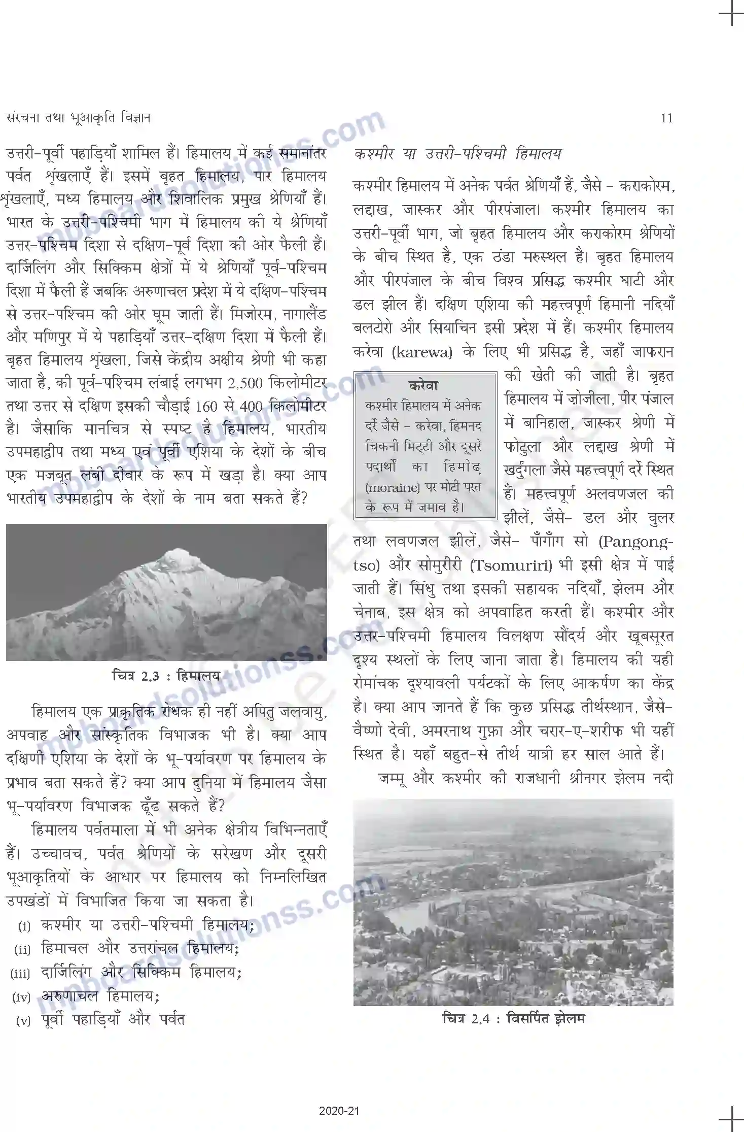 MP Board Book for Class 11 Geography संरचना तथा भूआकृति विज्ञान Image 5