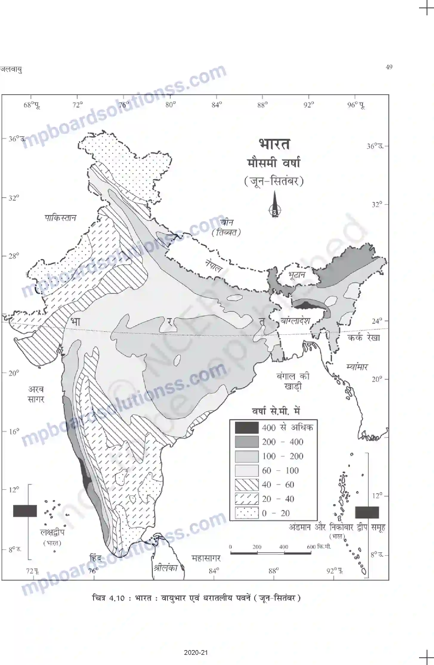MP Board Book for Class 11 Geography जलवायु Image 17