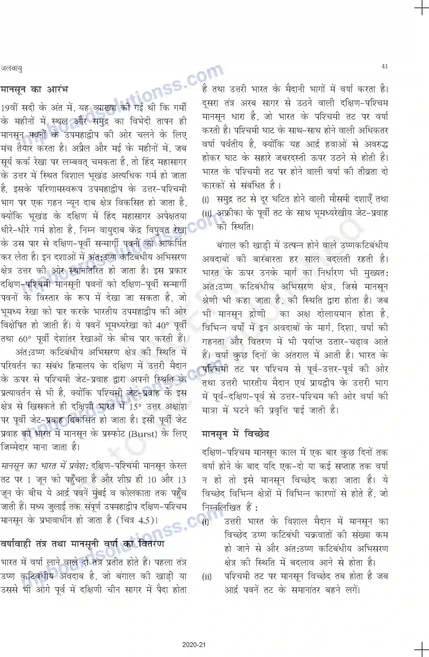 MP Board Book for Class 11 Geography जलवायु Image 9