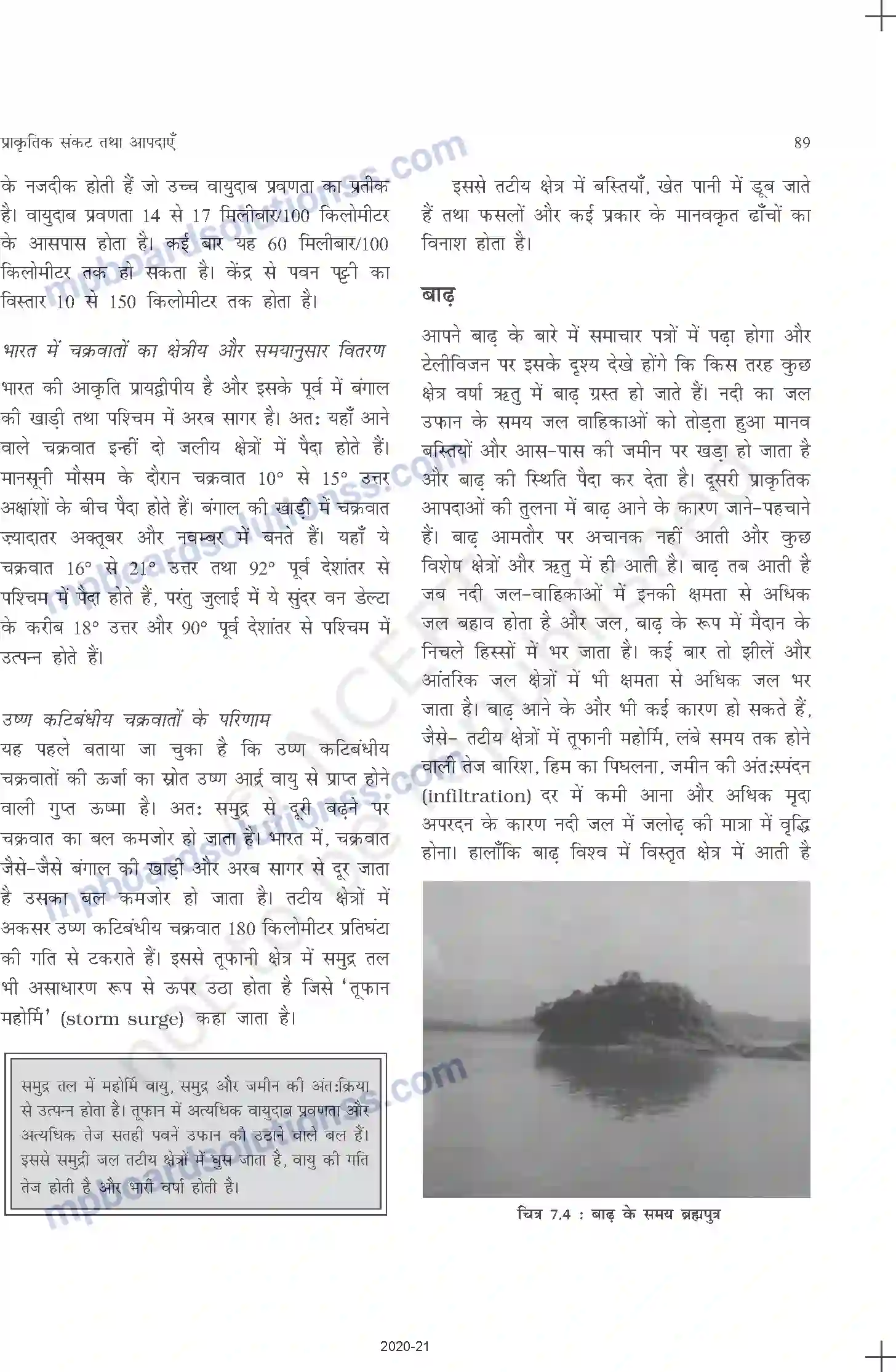 MP Board Book for Class 11 Geography प्राकृतिक संकट तथा आपदाएँ Image 10