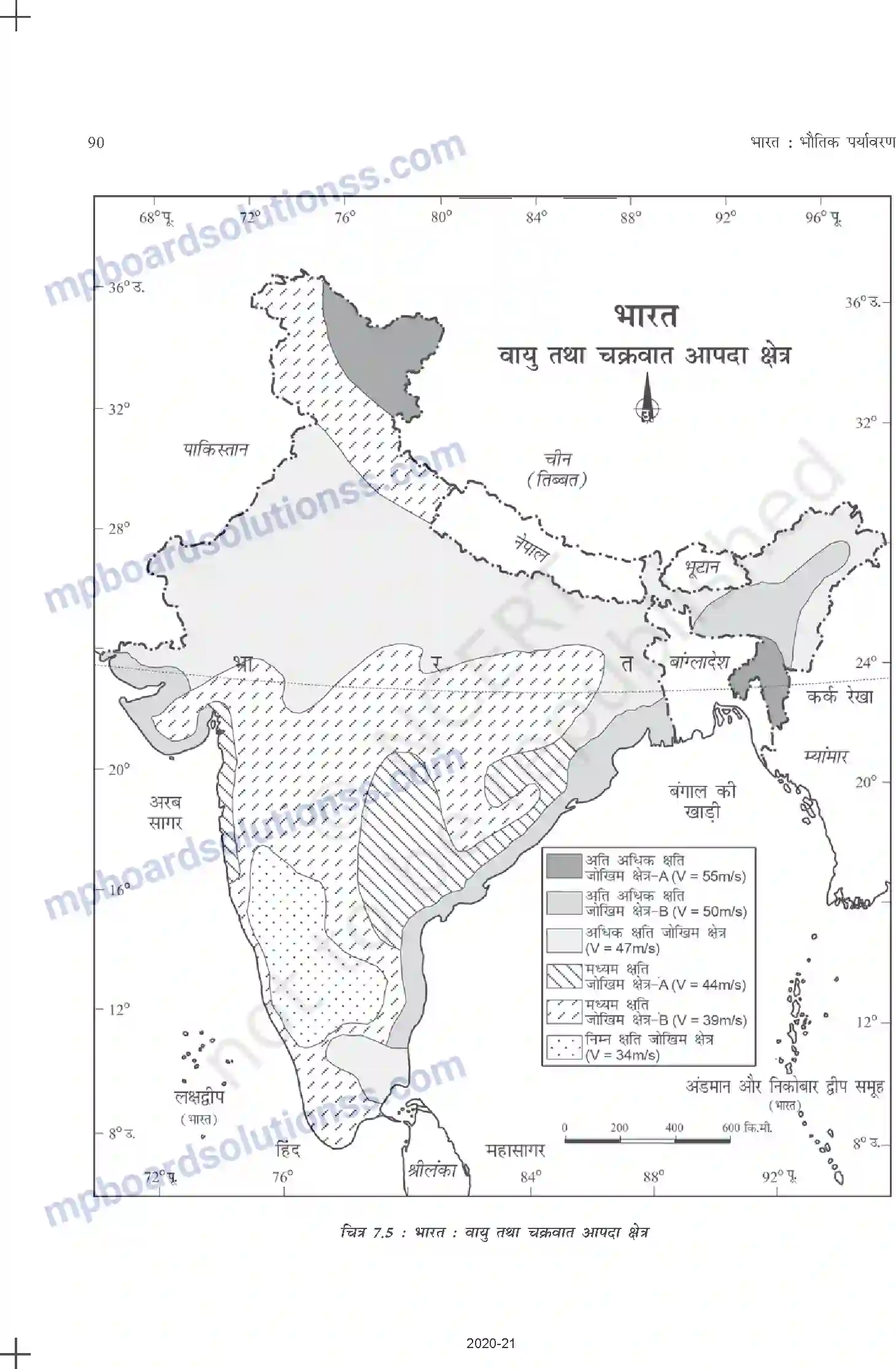 MP Board Book for Class 11 Geography प्राकृतिक संकट तथा आपदाएँ Image 11