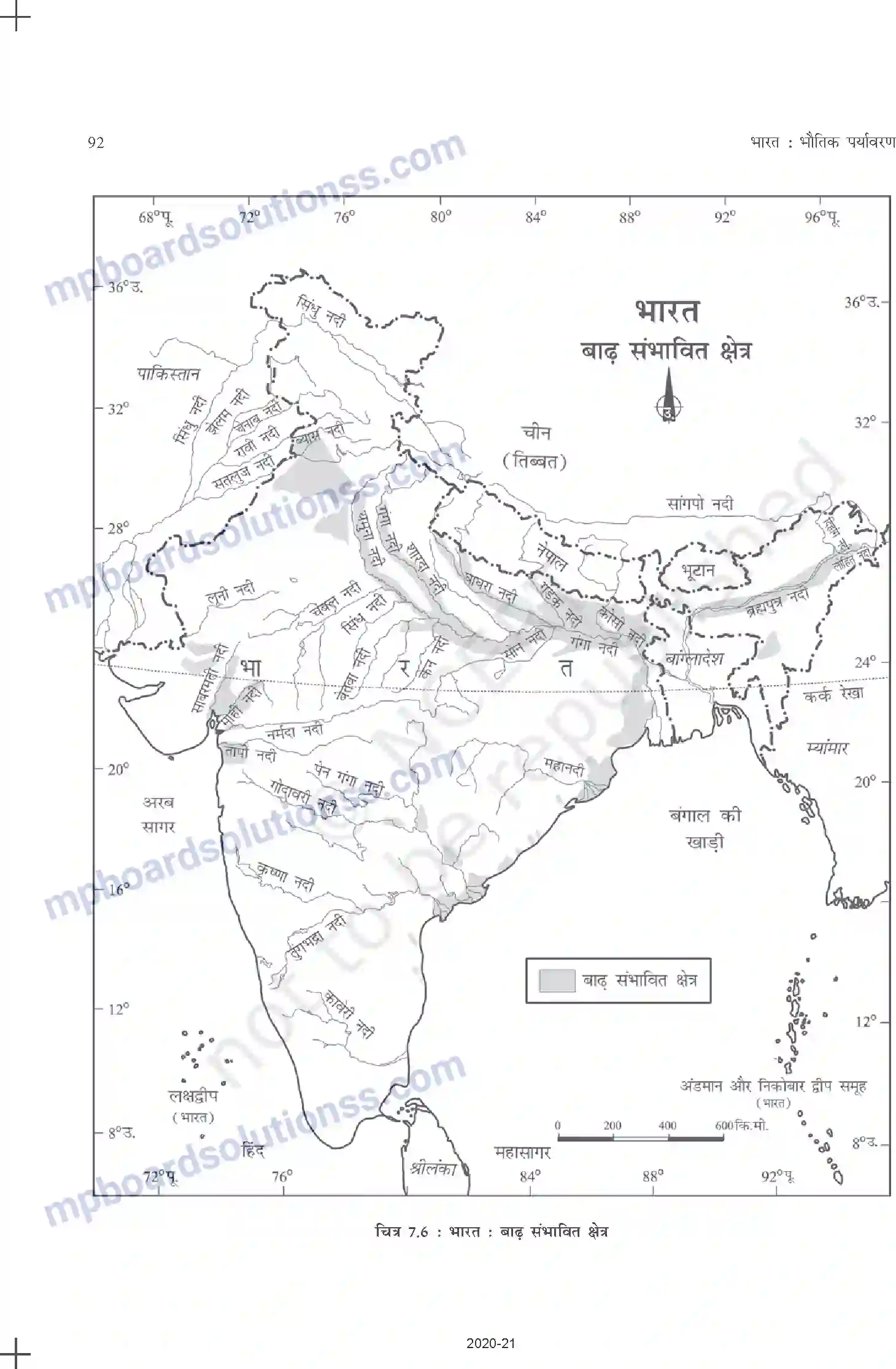 MP Board Book for Class 11 Geography प्राकृतिक संकट तथा आपदाएँ Image 13