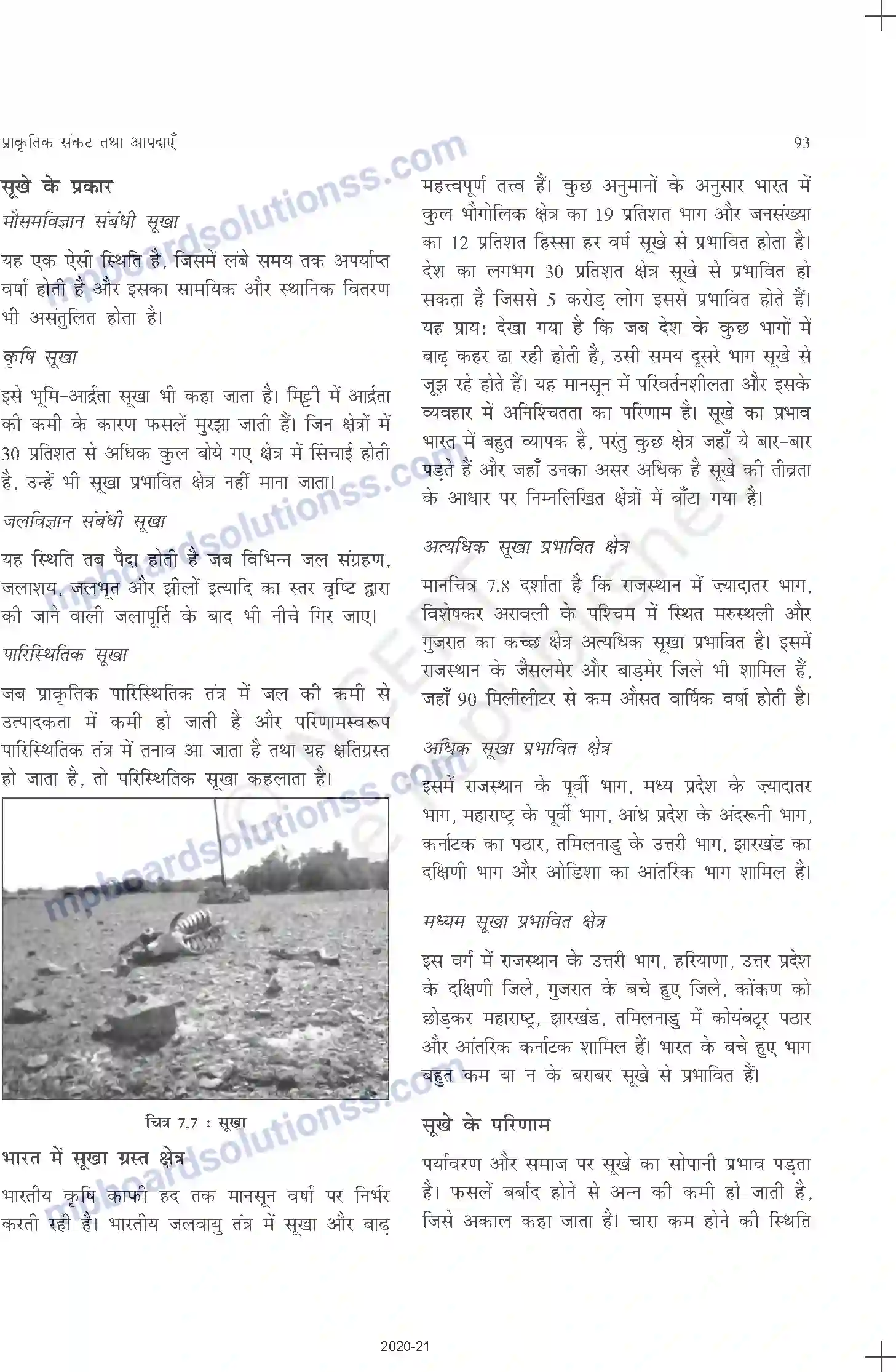 MP Board Book for Class 11 Geography प्राकृतिक संकट तथा आपदाएँ Image 14