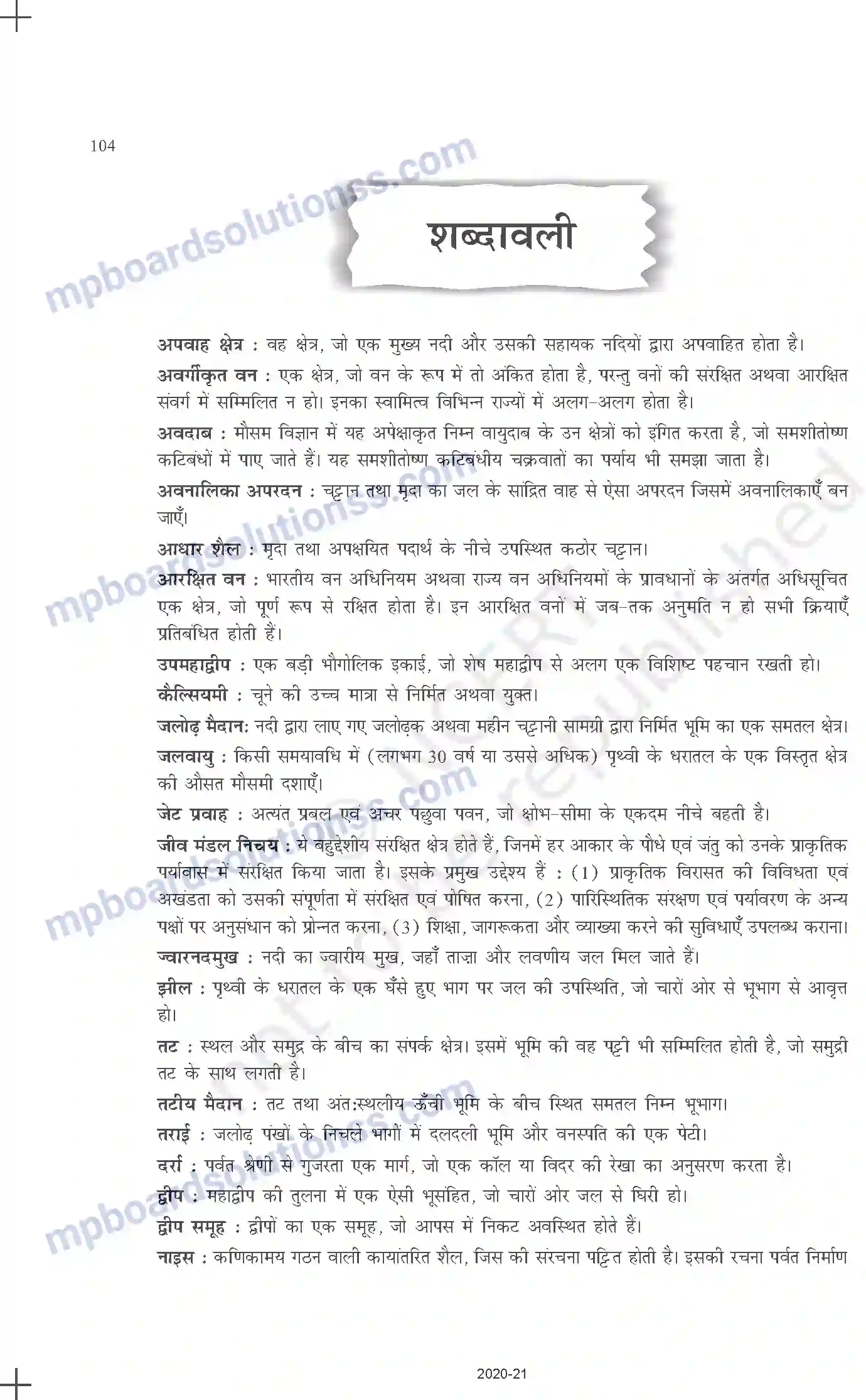 MP Board Book for Class 11 Geography प्राकृतिक संकट तथा आपदाएँ Image 25