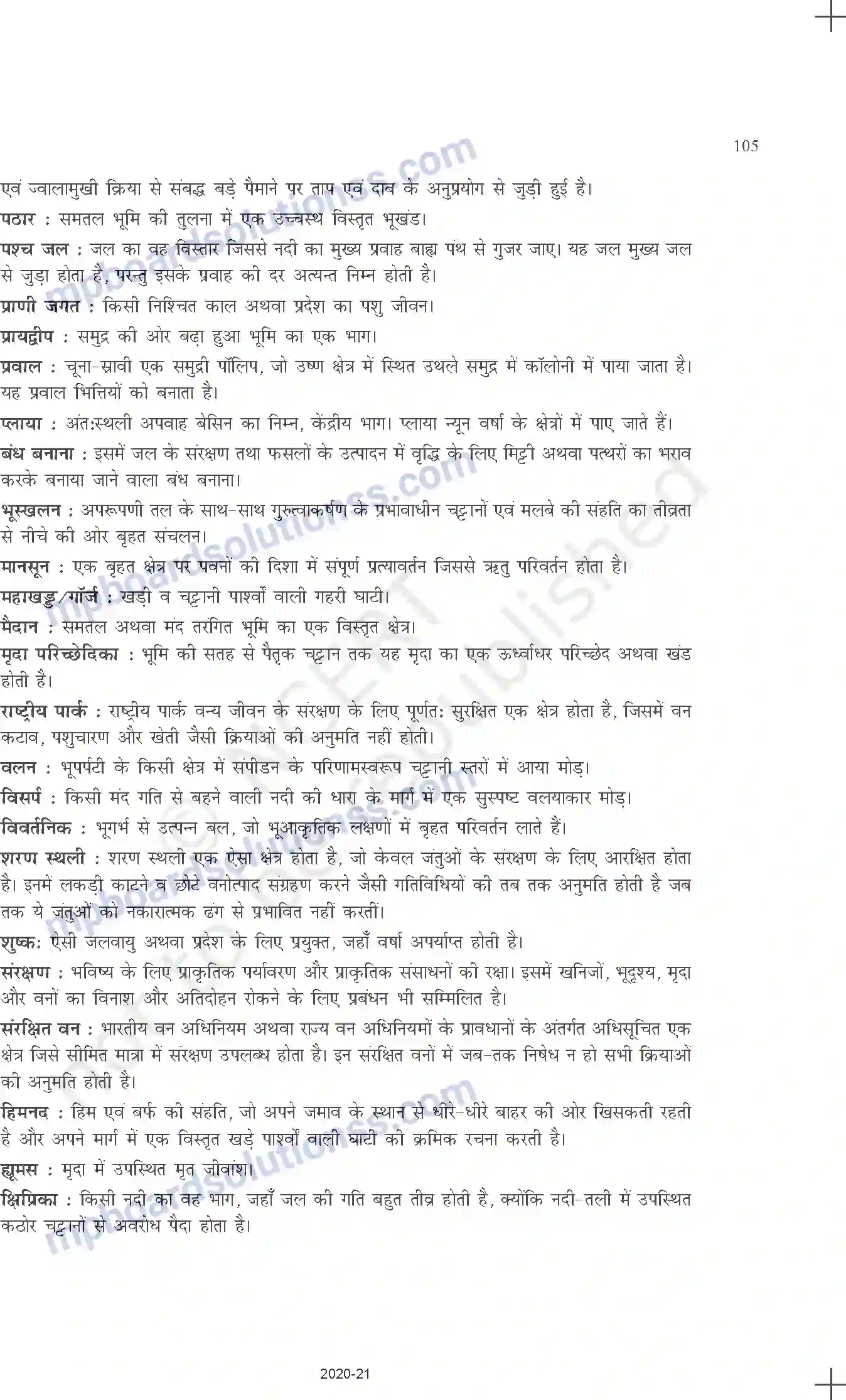 MP Board Book for Class 11 Geography प्राकृतिक संकट तथा आपदाएँ Image 26