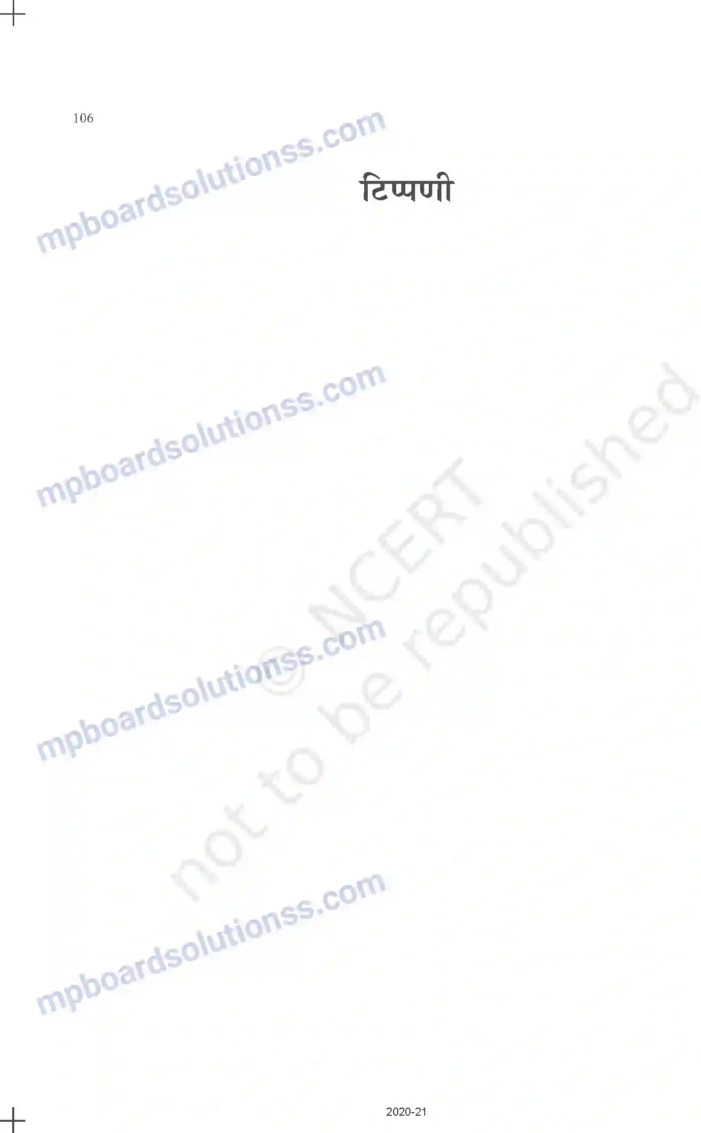 MP Board Book for Class 11 Geography प्राकृतिक संकट तथा आपदाएँ Image 27