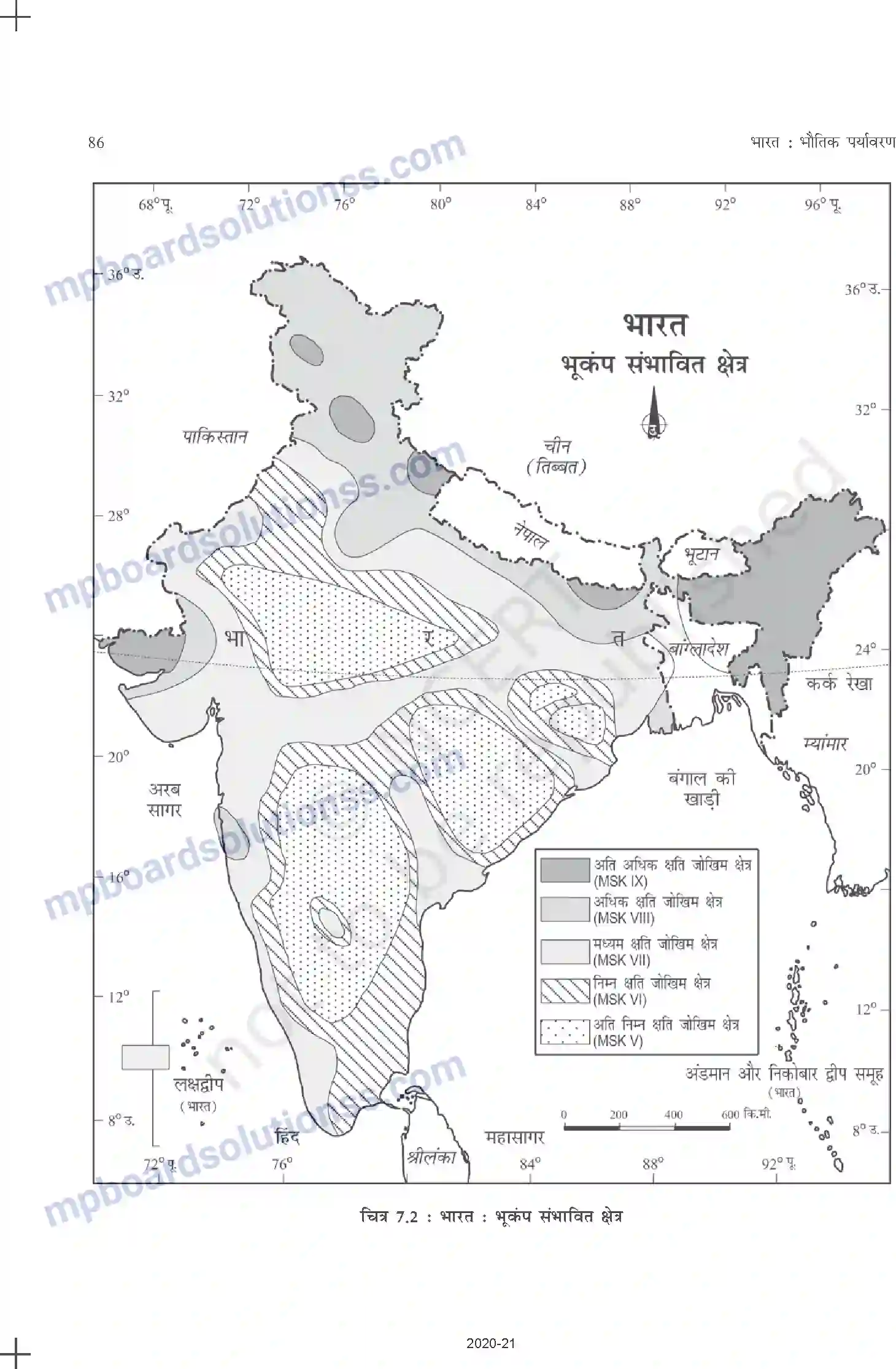 MP Board Book for Class 11 Geography प्राकृतिक संकट तथा आपदाएँ Image 7