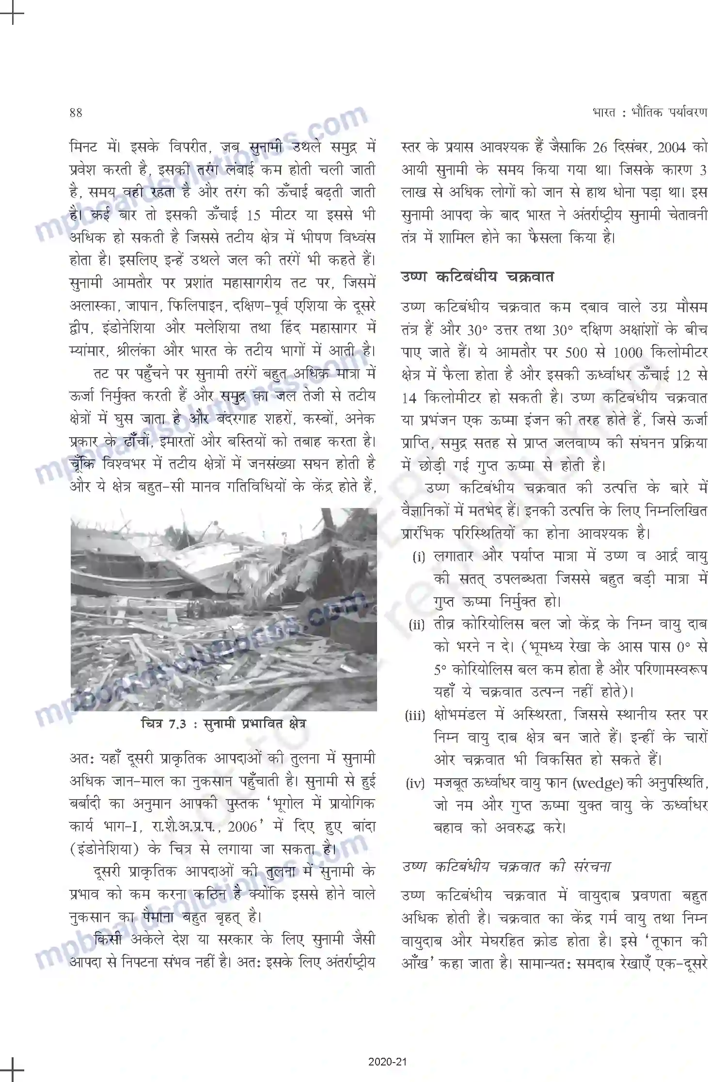 MP Board Book for Class 11 Geography प्राकृतिक संकट तथा आपदाएँ Image 9