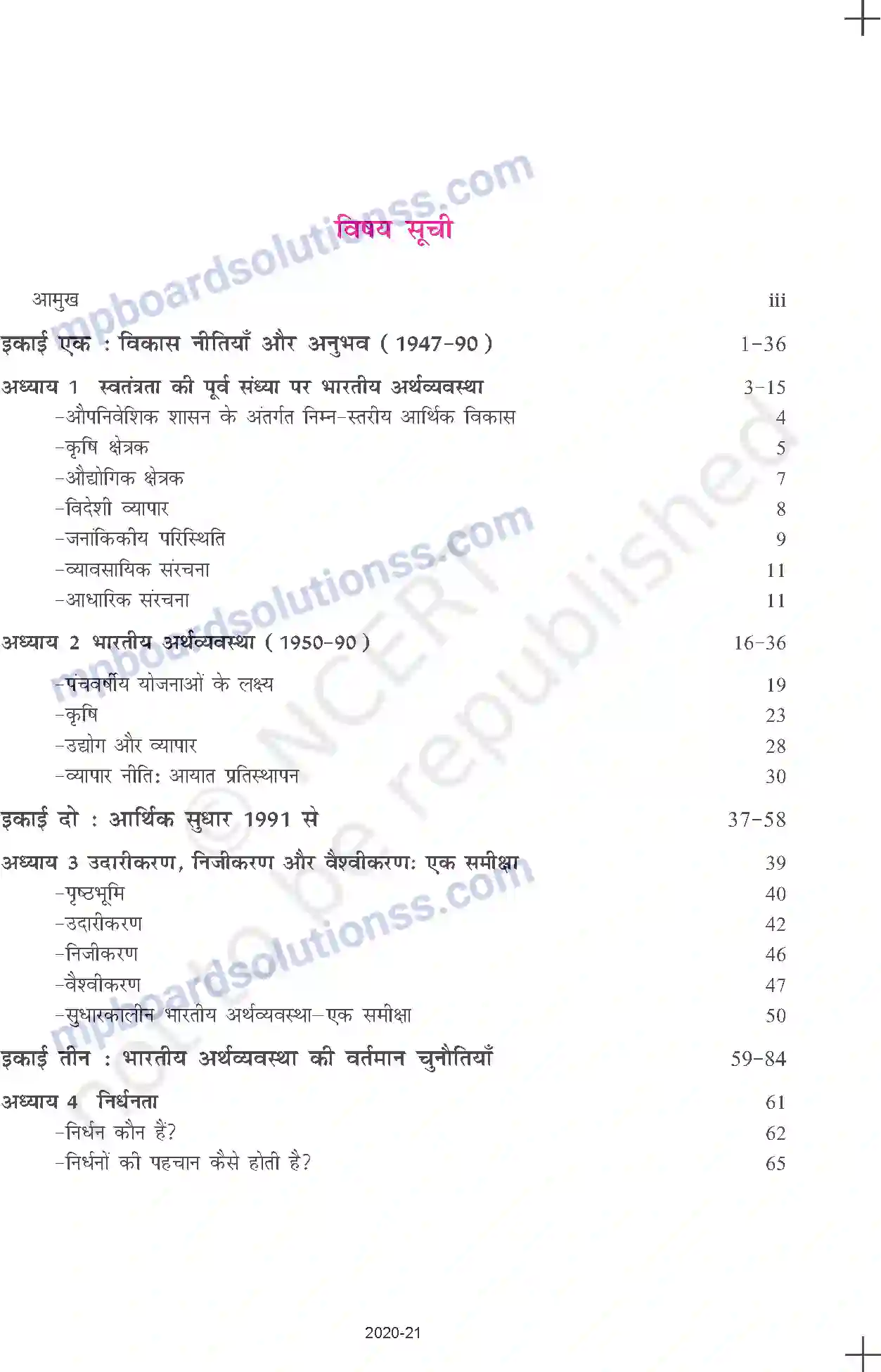 MP Board Book for Class 11 Economics Prelims Image 11