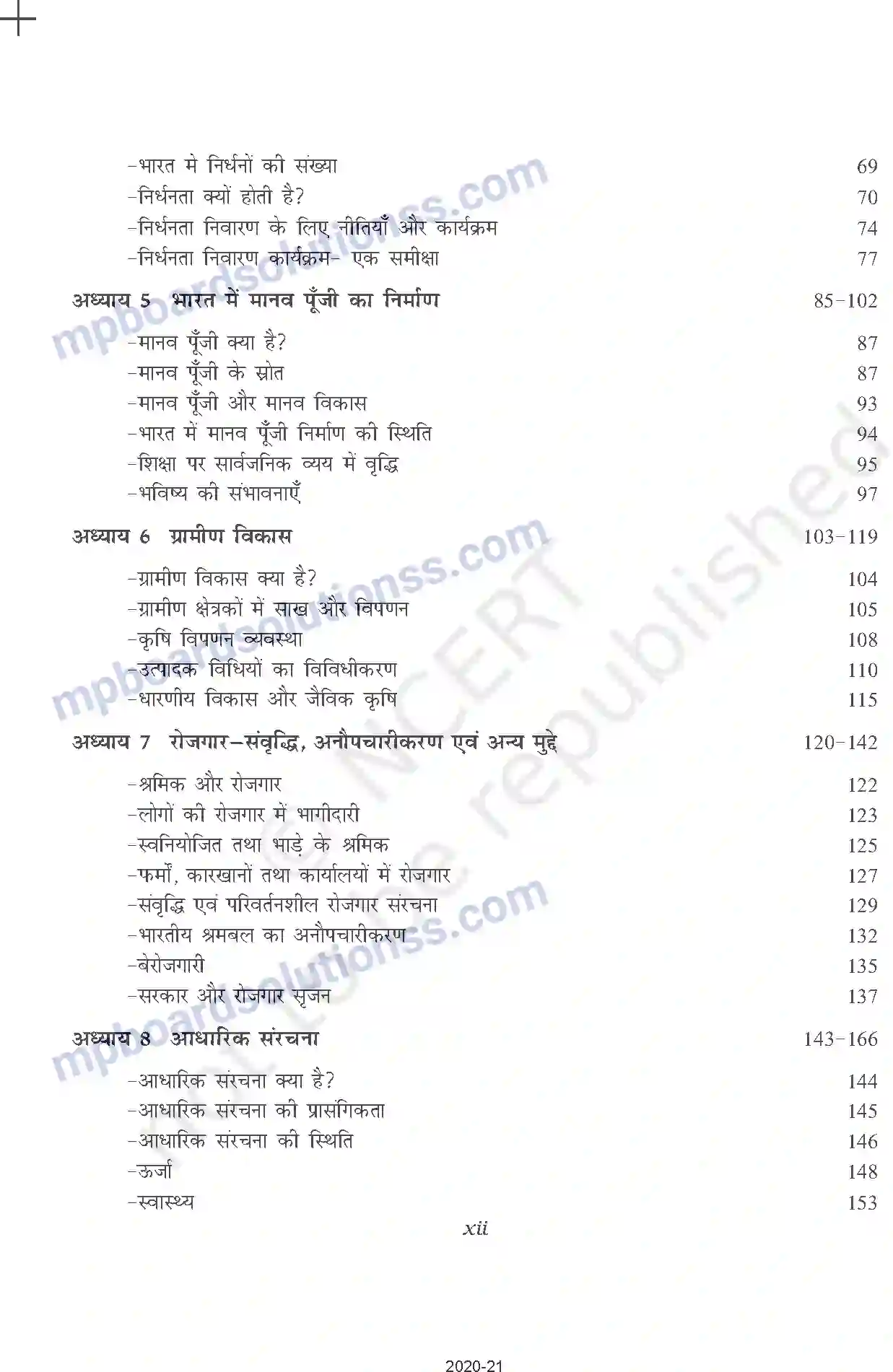 MP Board Book for Class 11 Economics Prelims Image 12