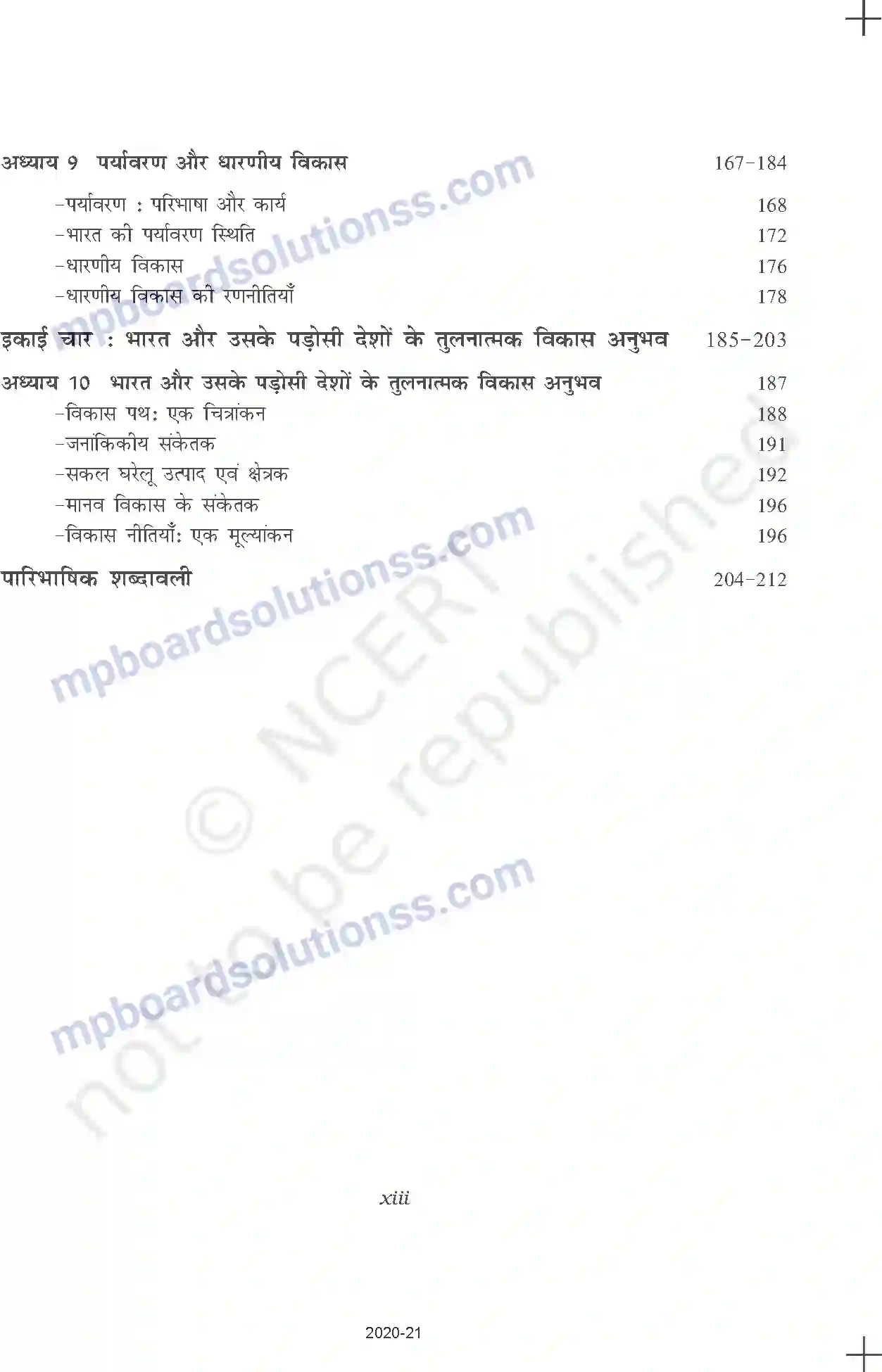 MP Board Book for Class 11 Economics Prelims Image 13