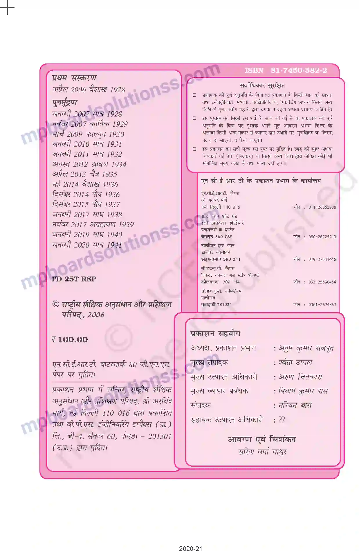 MP Board Book for Class 11 Economics Prelims Image 2