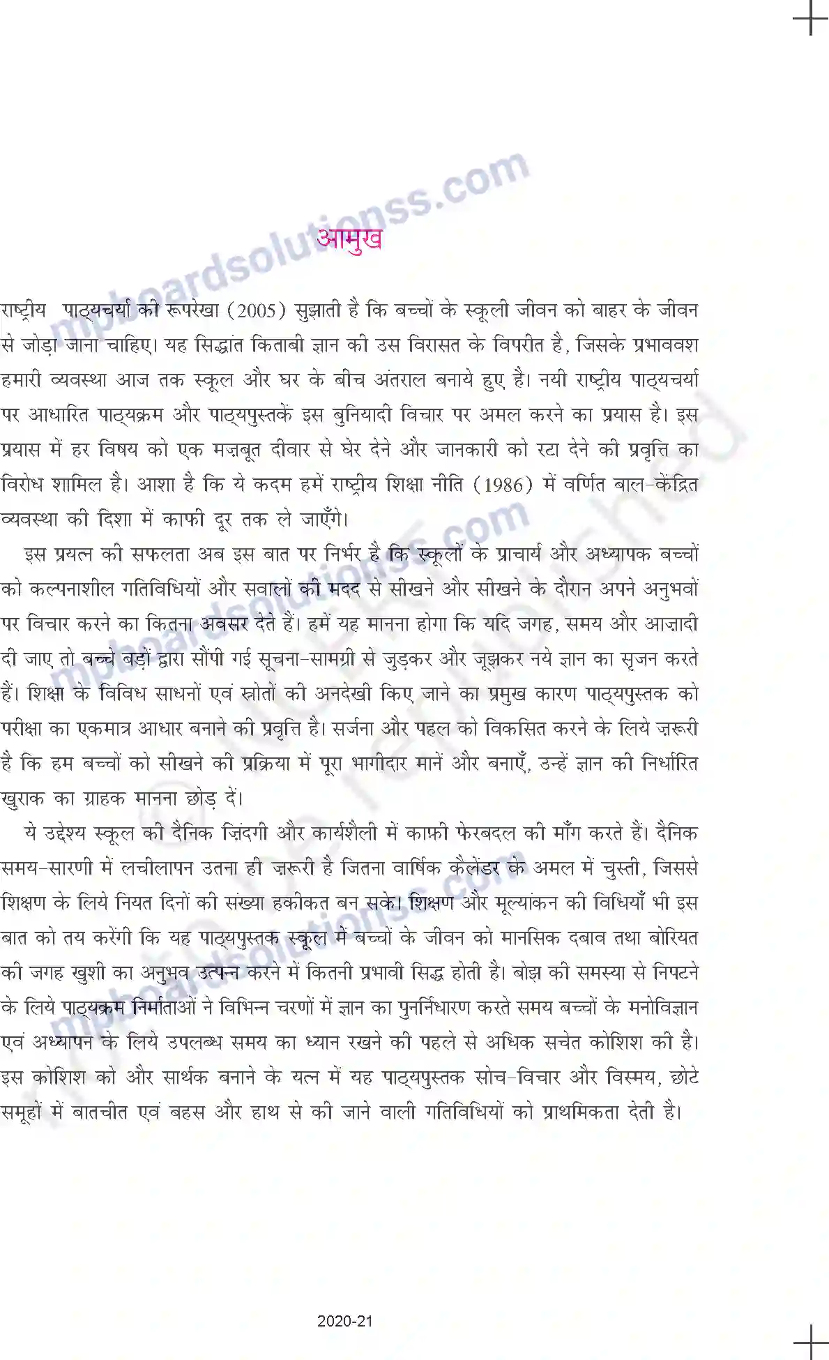 MP Board Book for Class 11 Economics Prelims Image 3