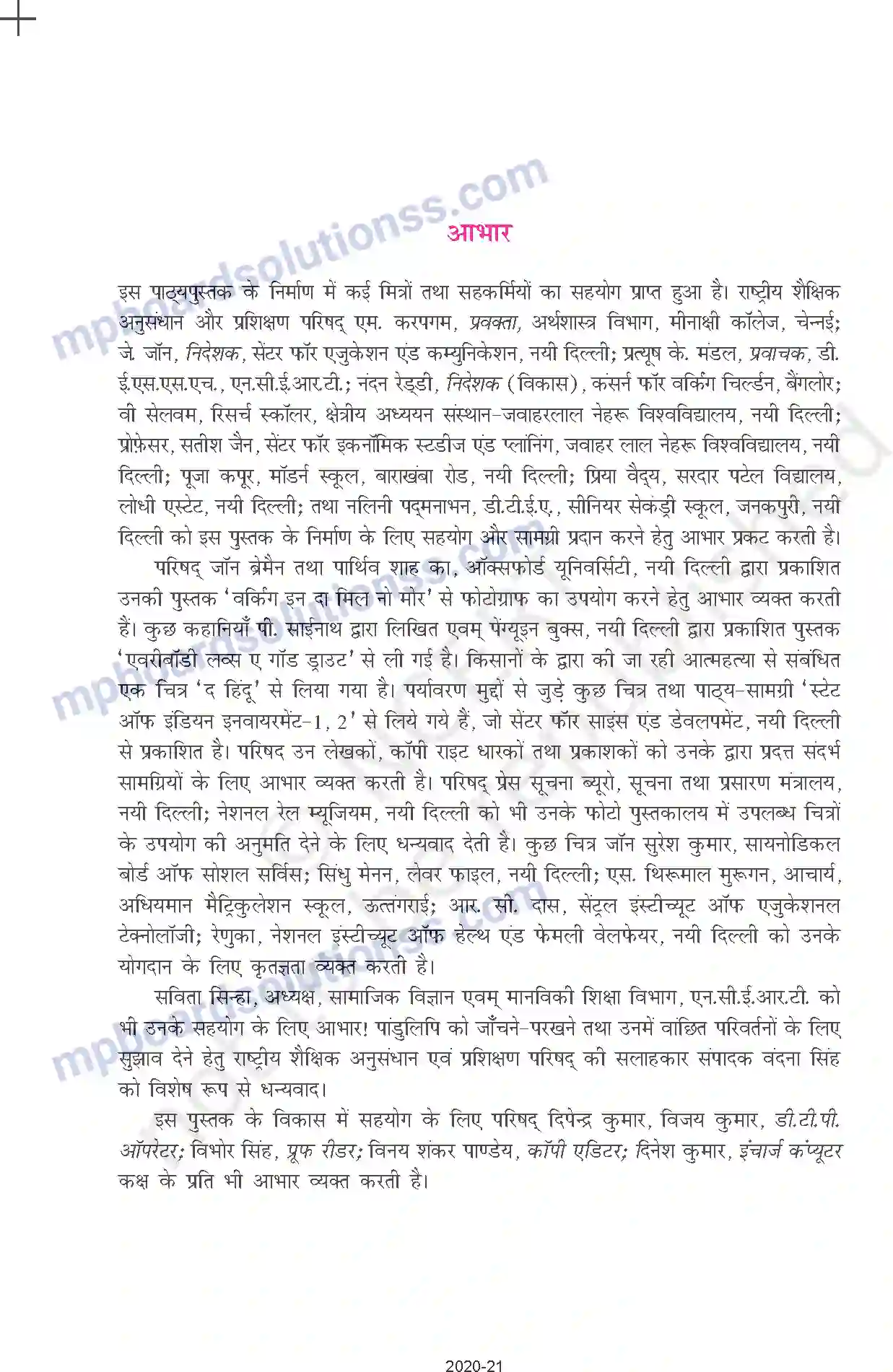 MP Board Book for Class 11 Economics Prelims Image 6