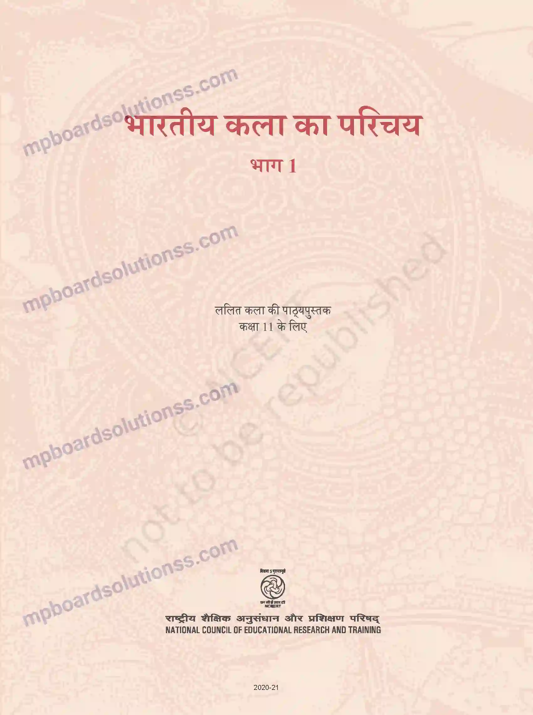 MP Board Book for Class 11 Arts Prelims Image 1
