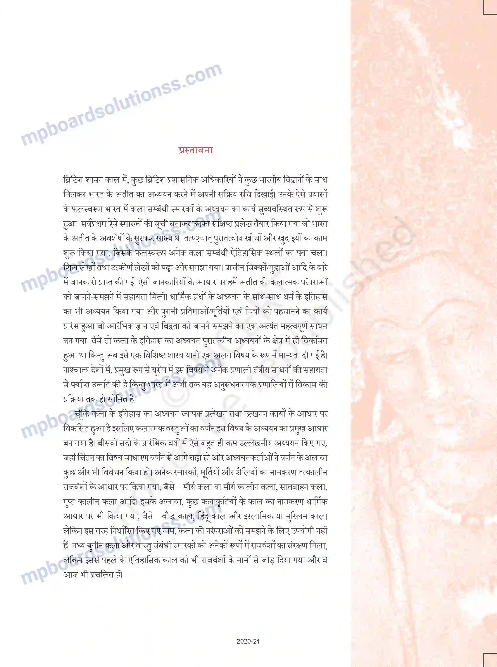 MP Board Book for Class 11 Arts Prelims Image 5
