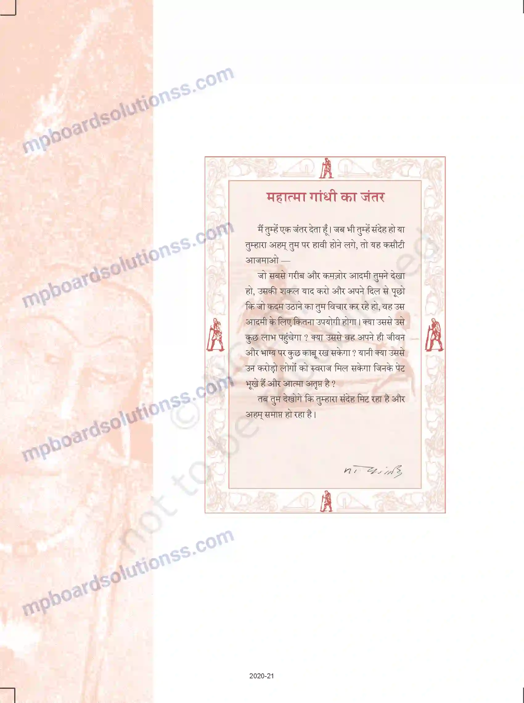 MP Board Book for Class 11 Arts Prelims Image 8