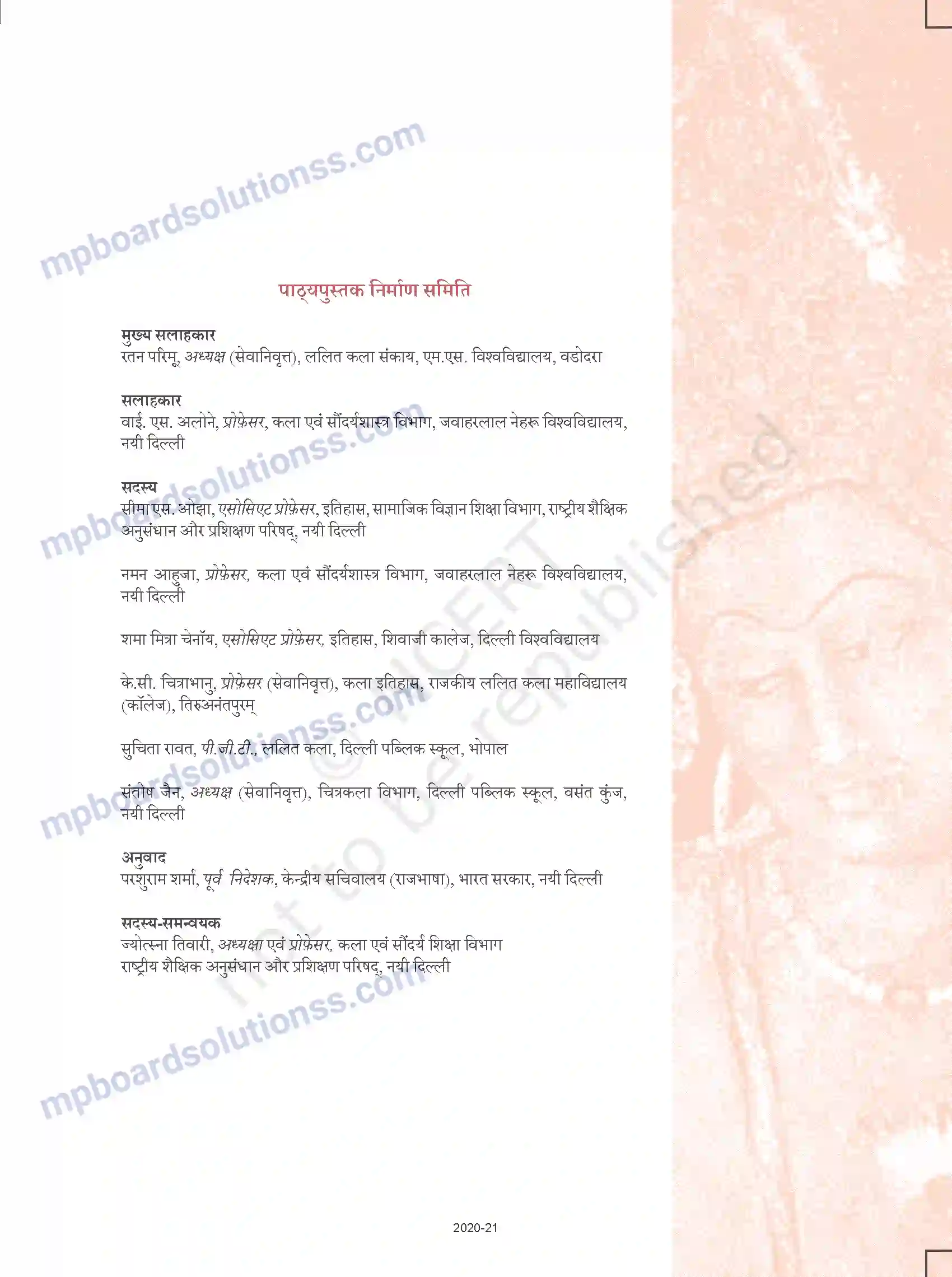 MP Board Book for Class 11 Arts Prelims Image 9