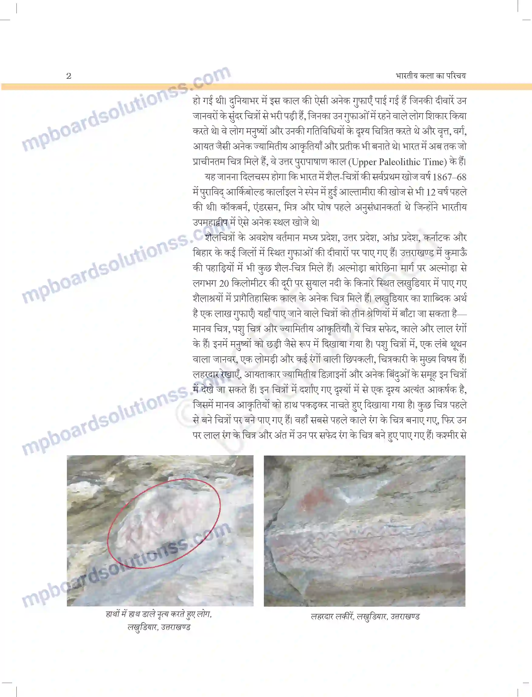 MP Board Book for Class 11 Arts प्रागैतिहसिक शैल-चित्र Image 3