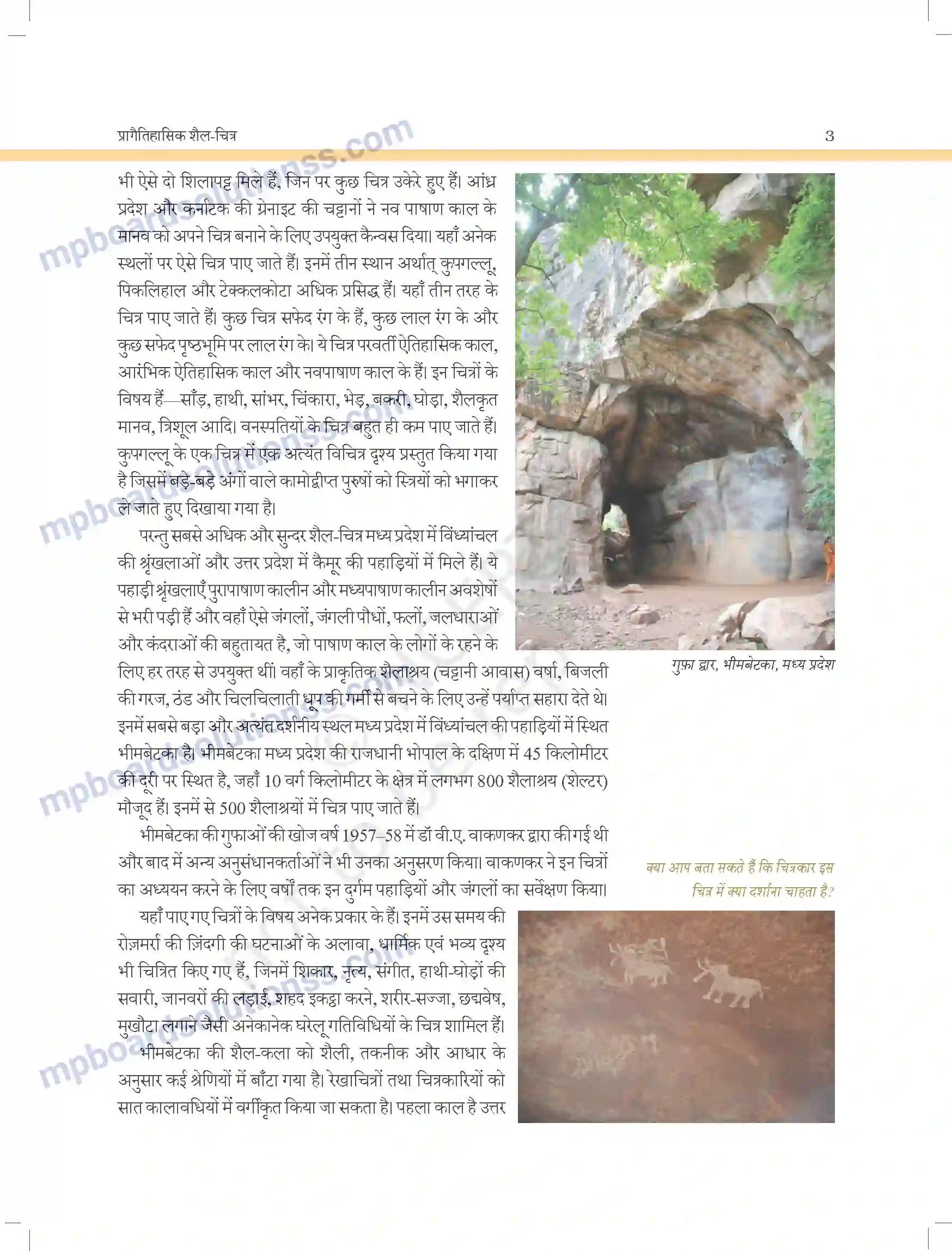 MP Board Book for Class 11 Arts प्रागैतिहसिक शैल-चित्र Image 4