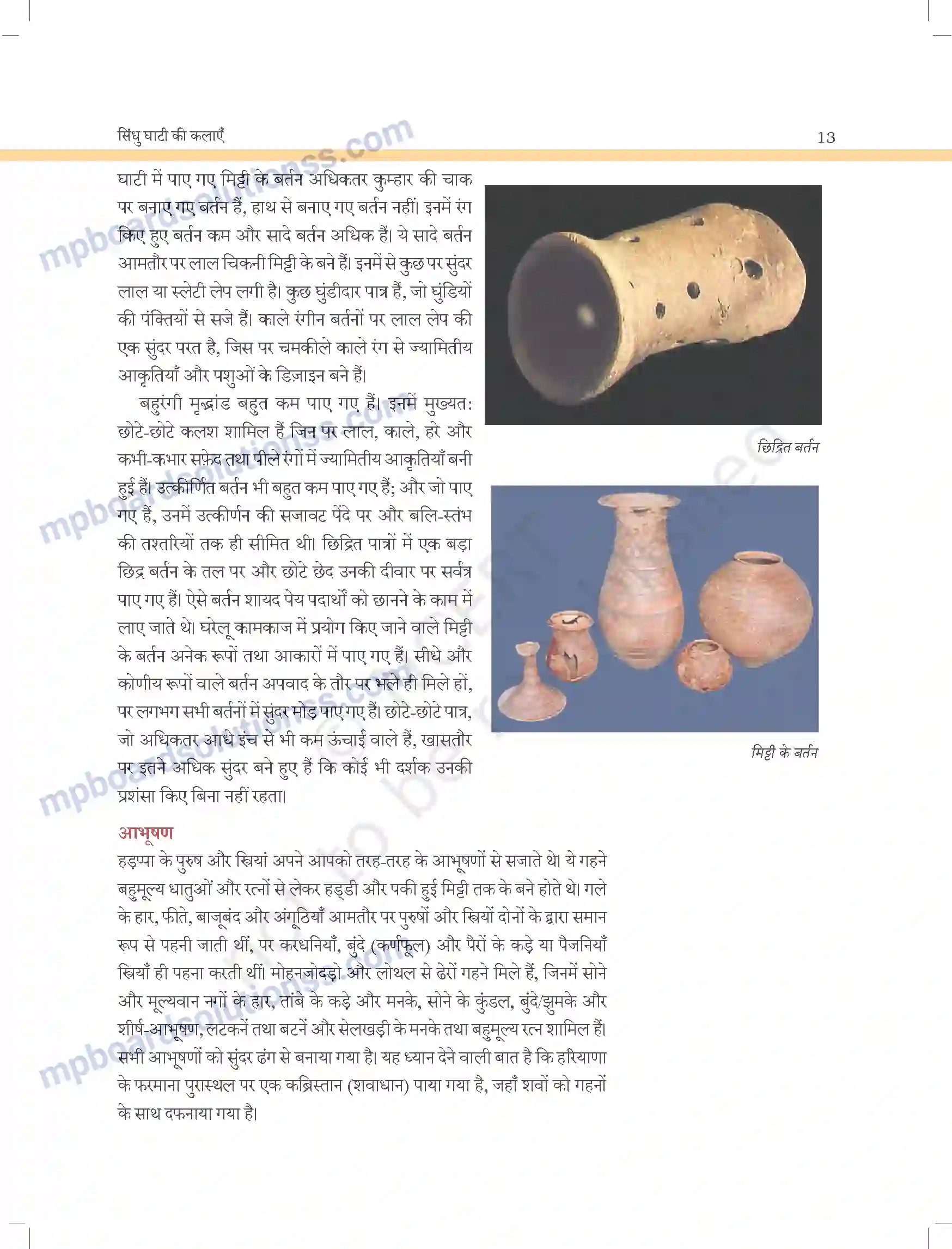 MP Board Book for Class 11 Arts सिंधु घाटी की कलाएं Image 5
